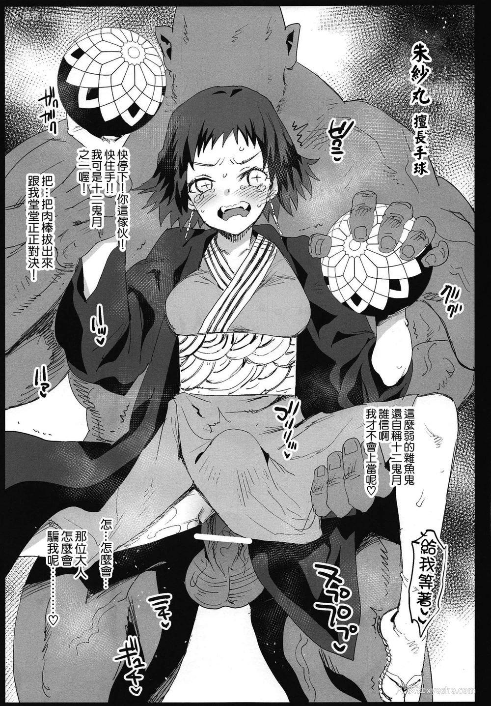 28P - [エロマズン (まー九郎)] 鬼灭の里本 (鬼灭の刃)