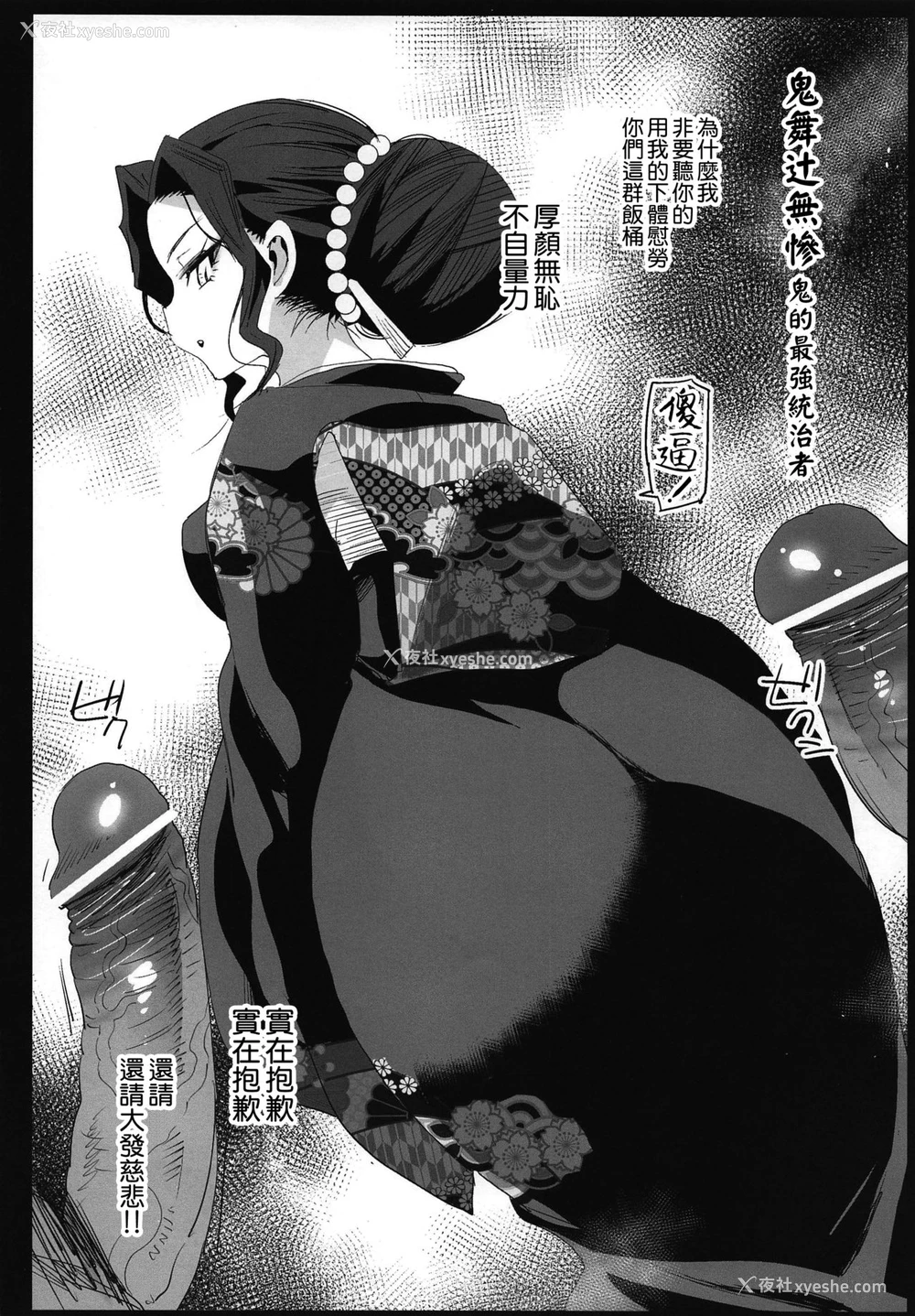 33P - [エロマズン (まー九郎)] 鬼灭の里本 (鬼灭の刃)