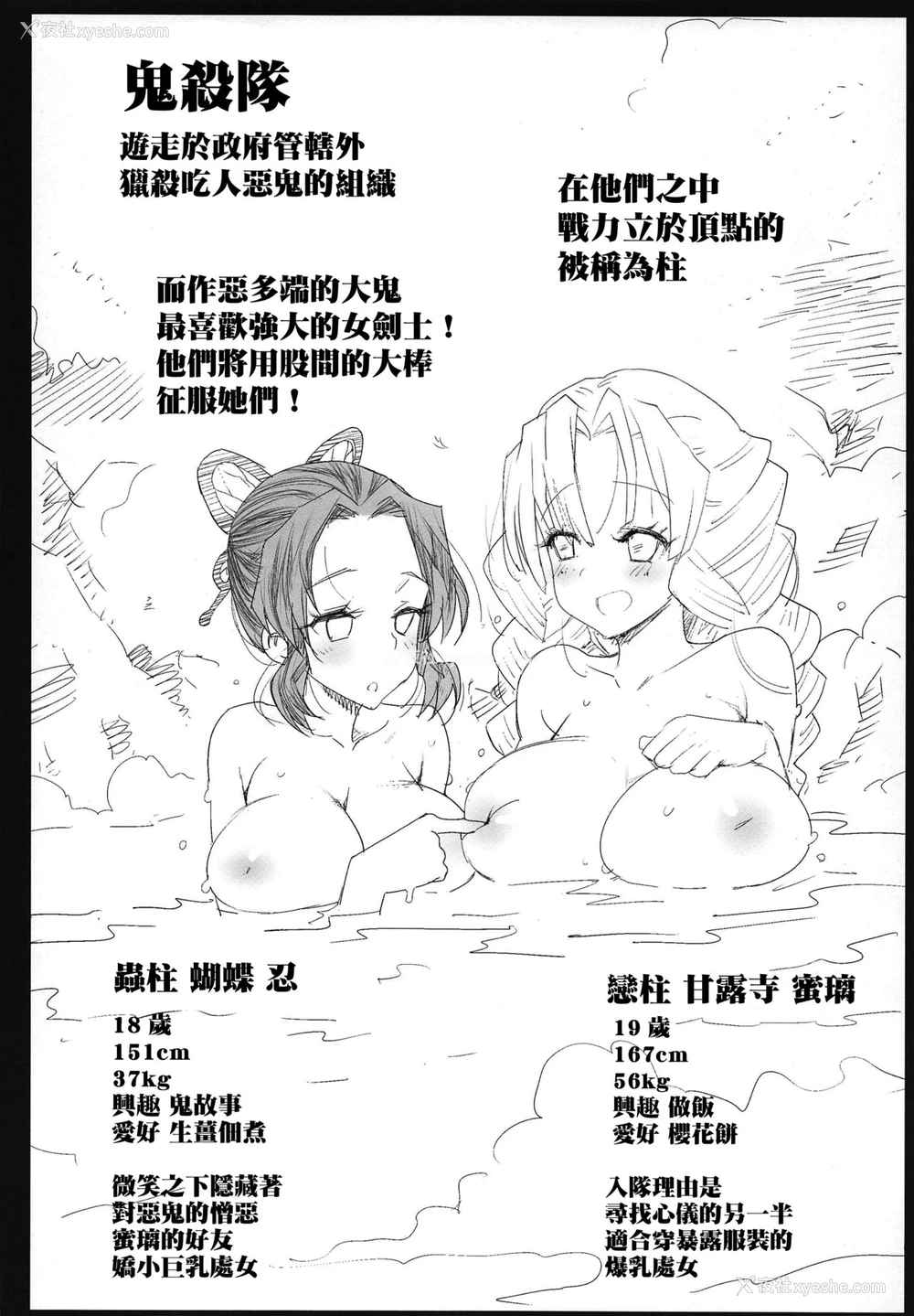 3P - [エロマズン (まー九郎)] 鬼灭の里本 (鬼灭の刃)