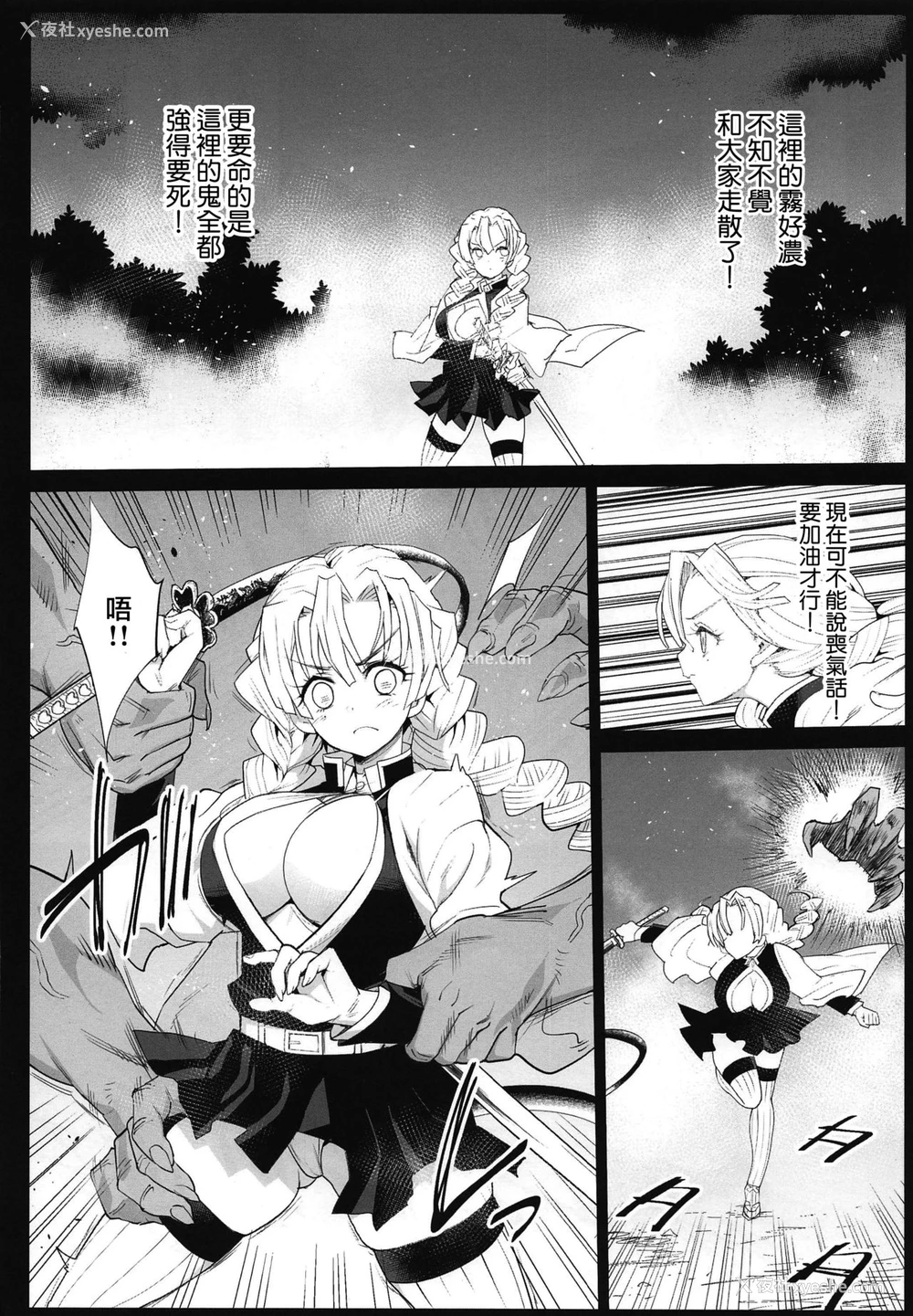 5P - [エロマズン (まー九郎)] 鬼灭の里本 (鬼灭の刃)