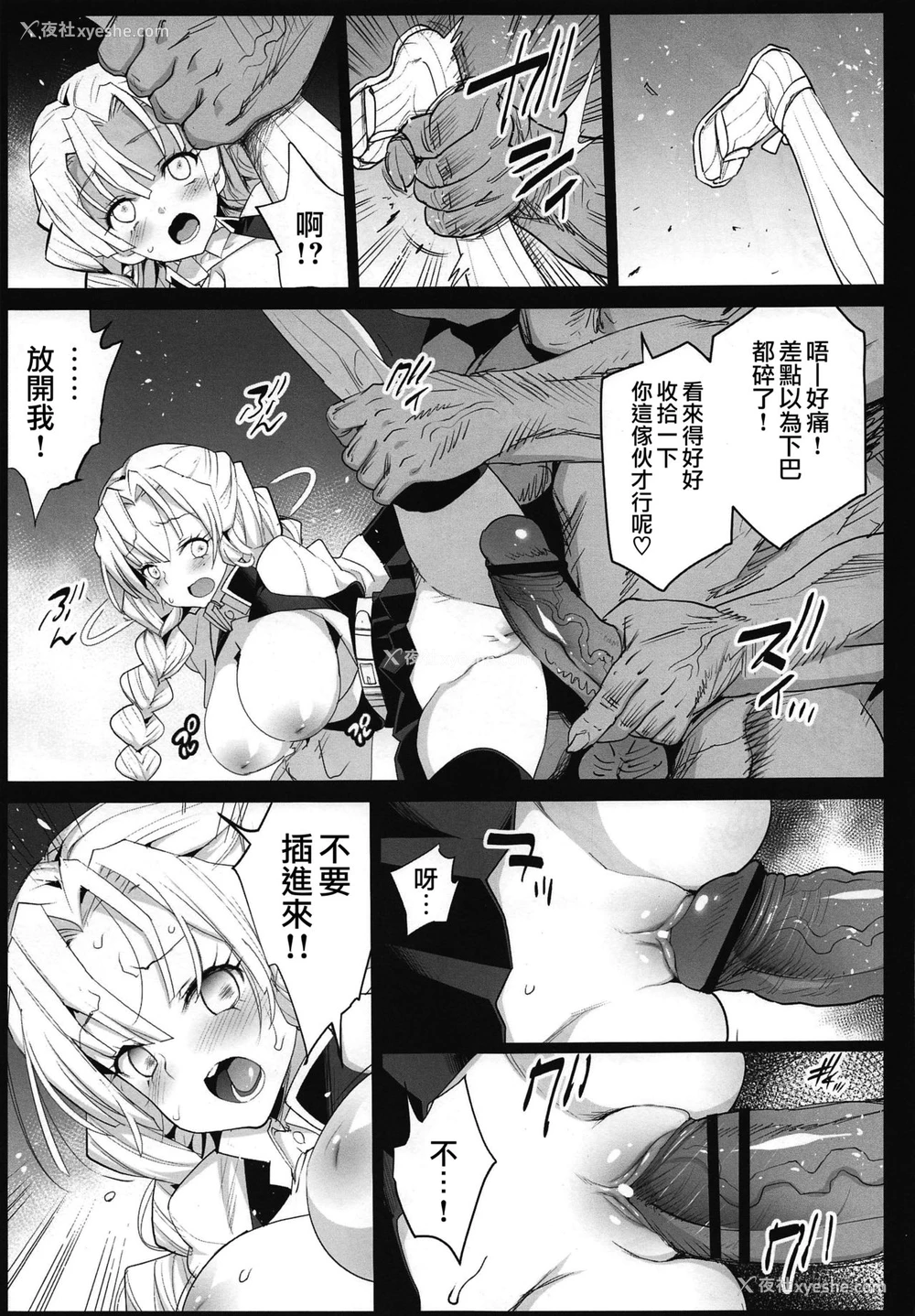 8P - [エロマズン (まー九郎)] 鬼灭の里本 (鬼灭の刃)