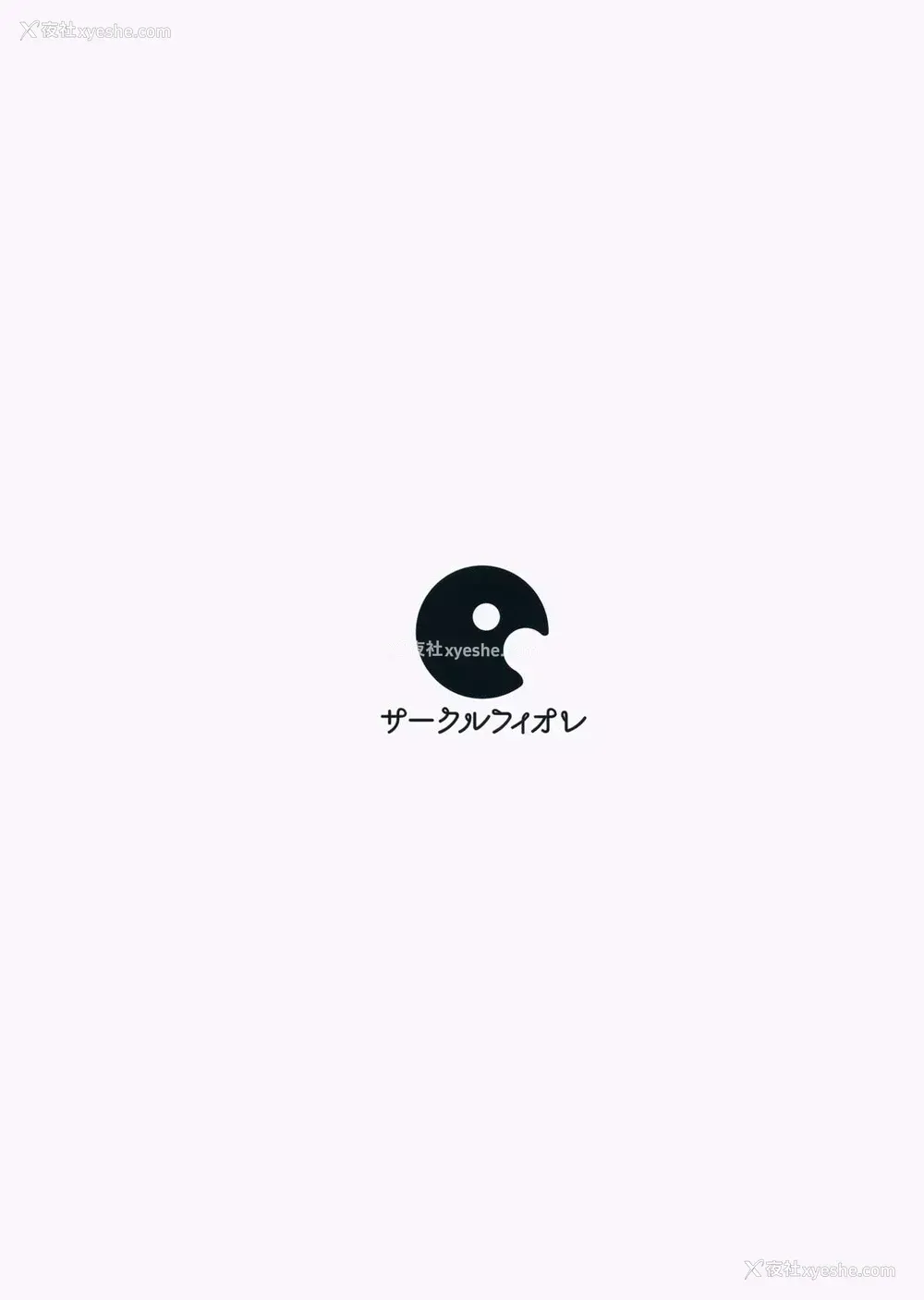 30P - (サンクリ2017 Winter) [サークルフィオレ (えかきびと)] クッコロムスメノコイゴコロ (この素晴らしい世界に祝福を!) [中国翻訳] [无修正]