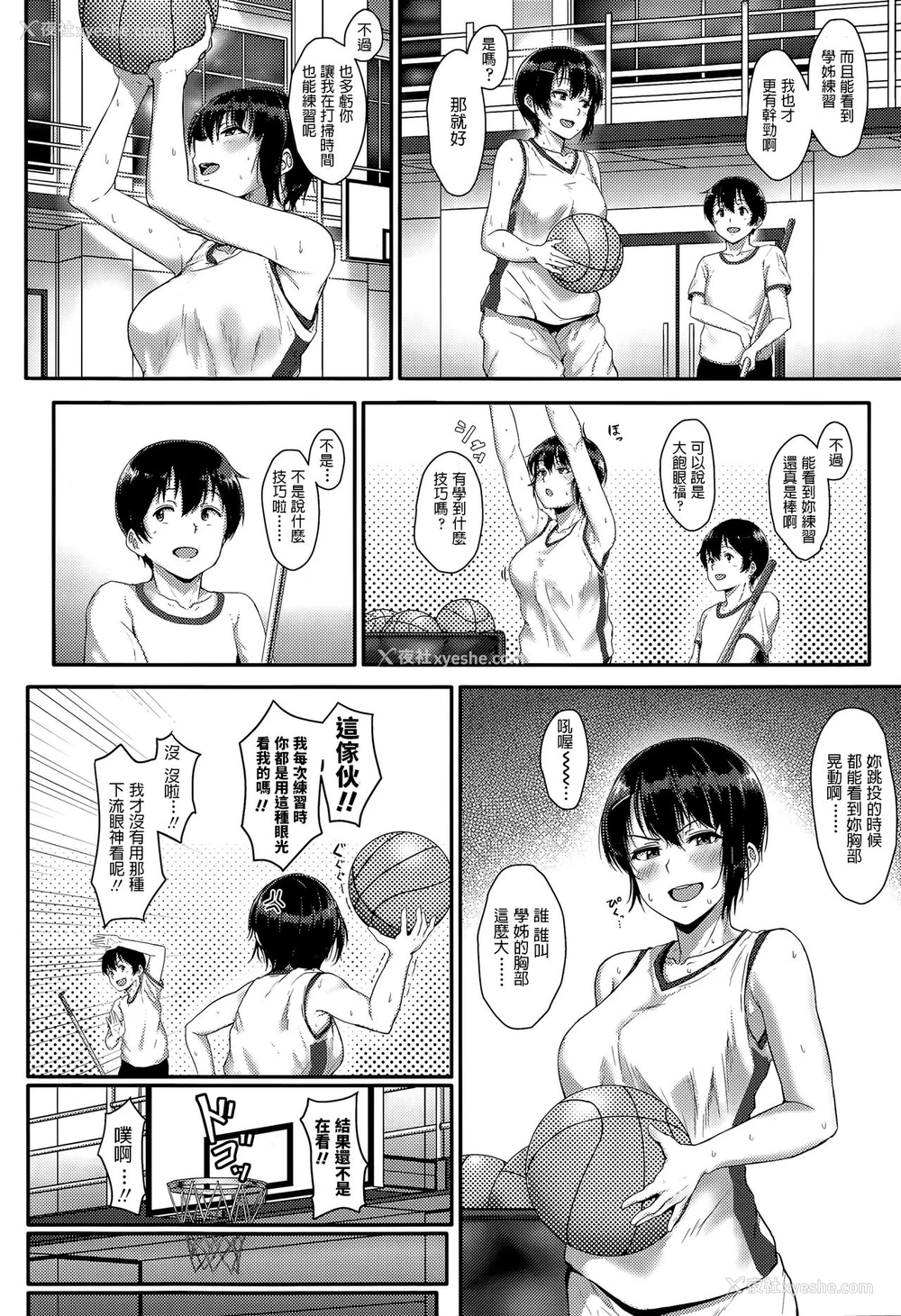 2P - [葵井ちづる] 合宿ばいおれ～しょん! (COMIC 高 Vol.5) [中国翻訳]