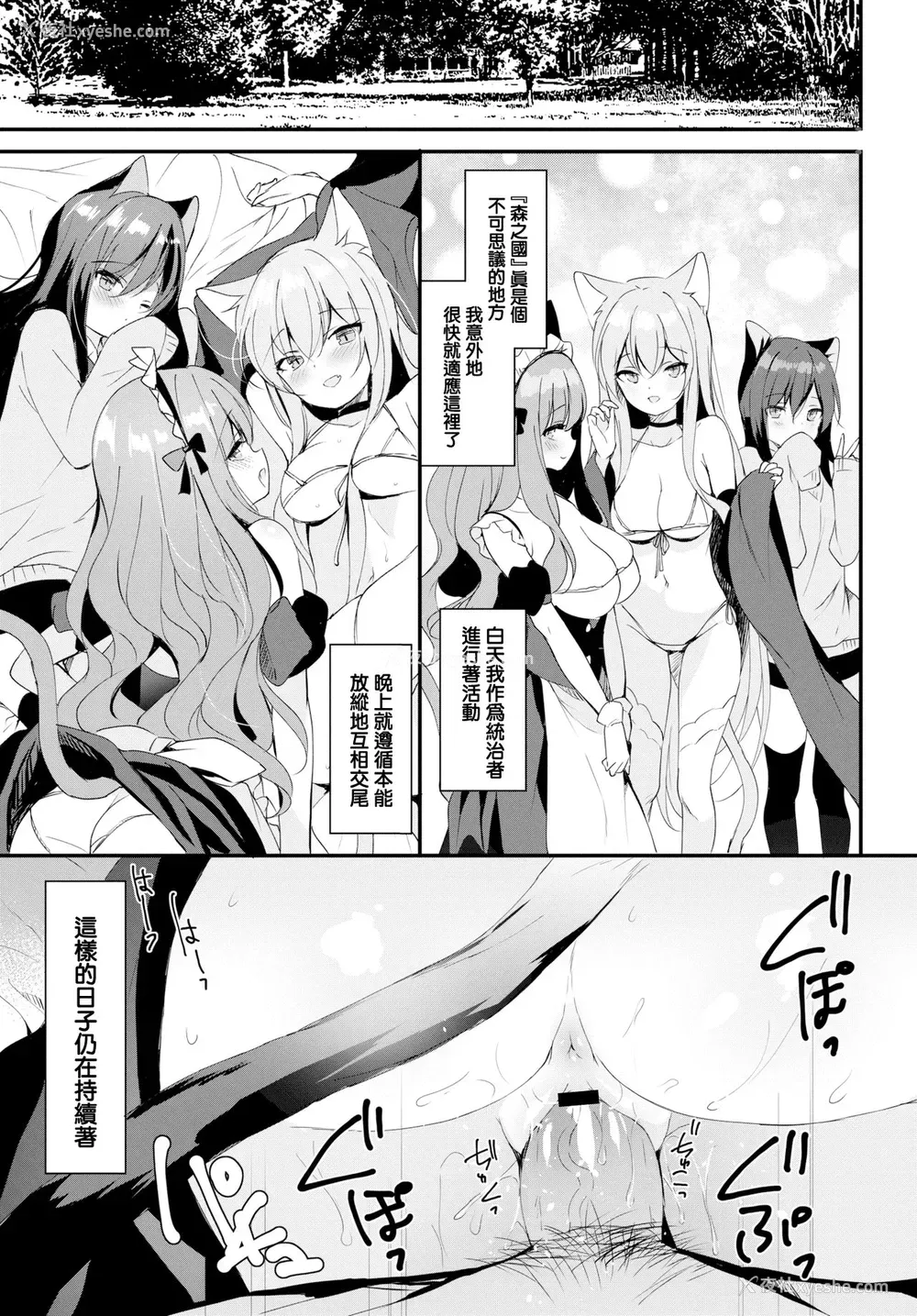 15P - [emily] Shangri-La (COMIC BAVEL 2020年1月号) [中国翻訳] [DL版]