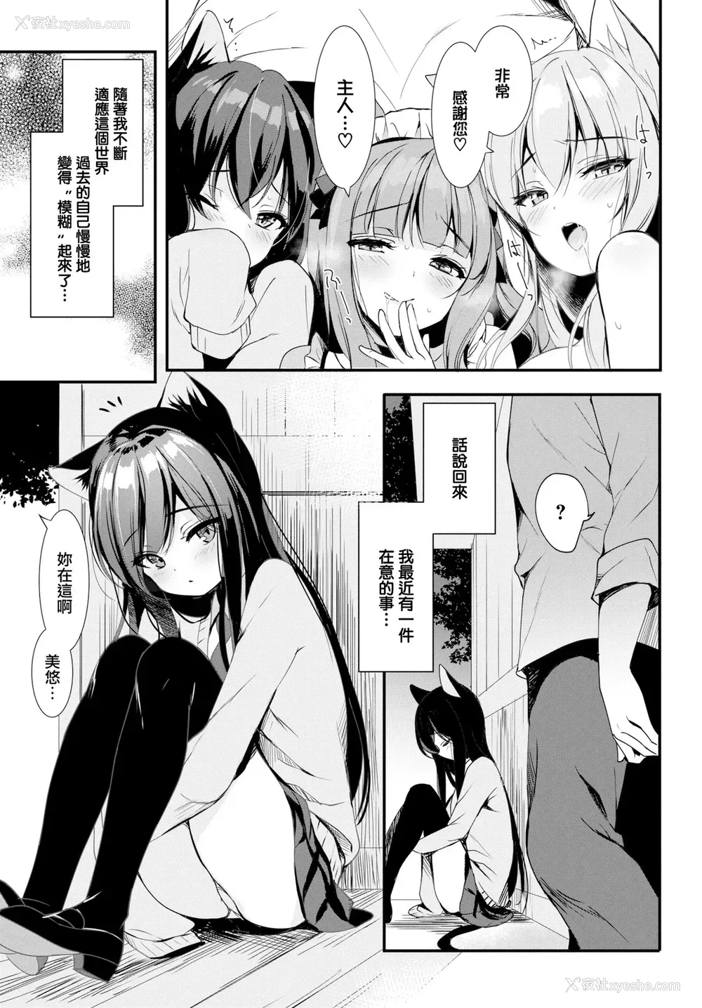 17P - [emily] Shangri-La (COMIC BAVEL 2020年1月号) [中国翻訳] [DL版]