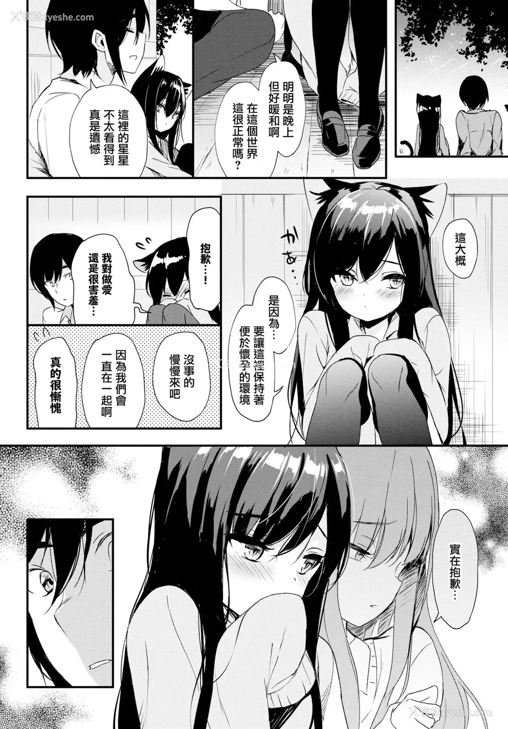 18P - [emily] Shangri-La (COMIC BAVEL 2020年1月号) [中国翻訳] [DL版]