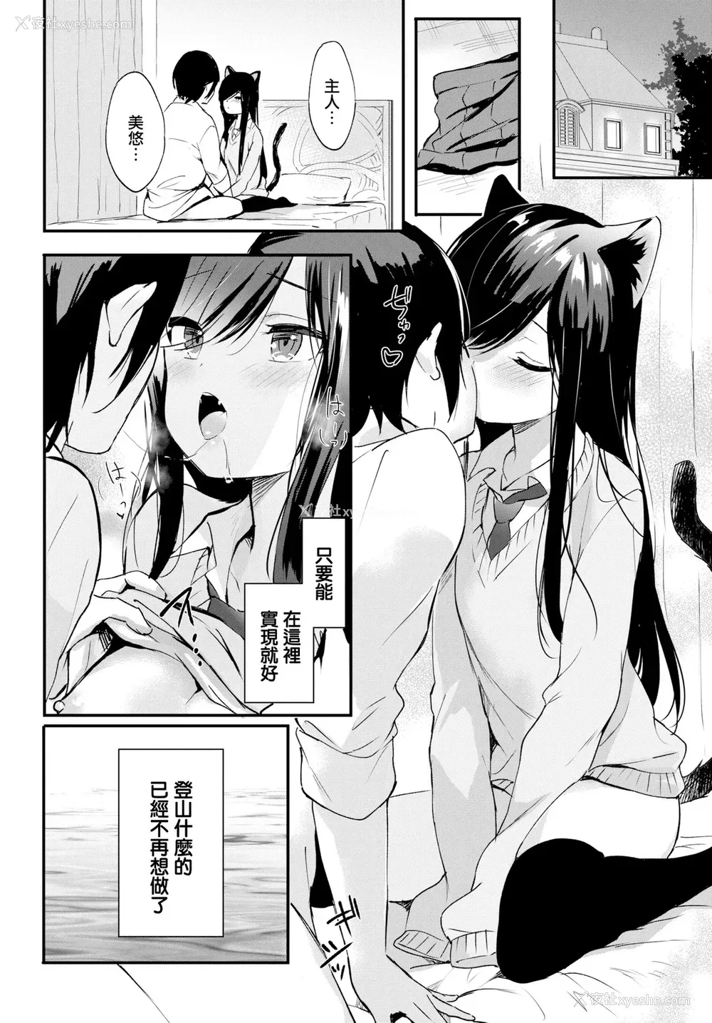 20P - [emily] Shangri-La (COMIC BAVEL 2020年1月号) [中国翻訳] [DL版]