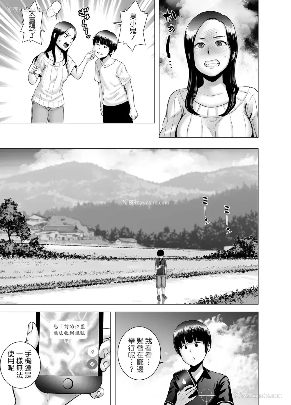18P - [山云] SEXをすればえらいような休日 [中国翻訳]
