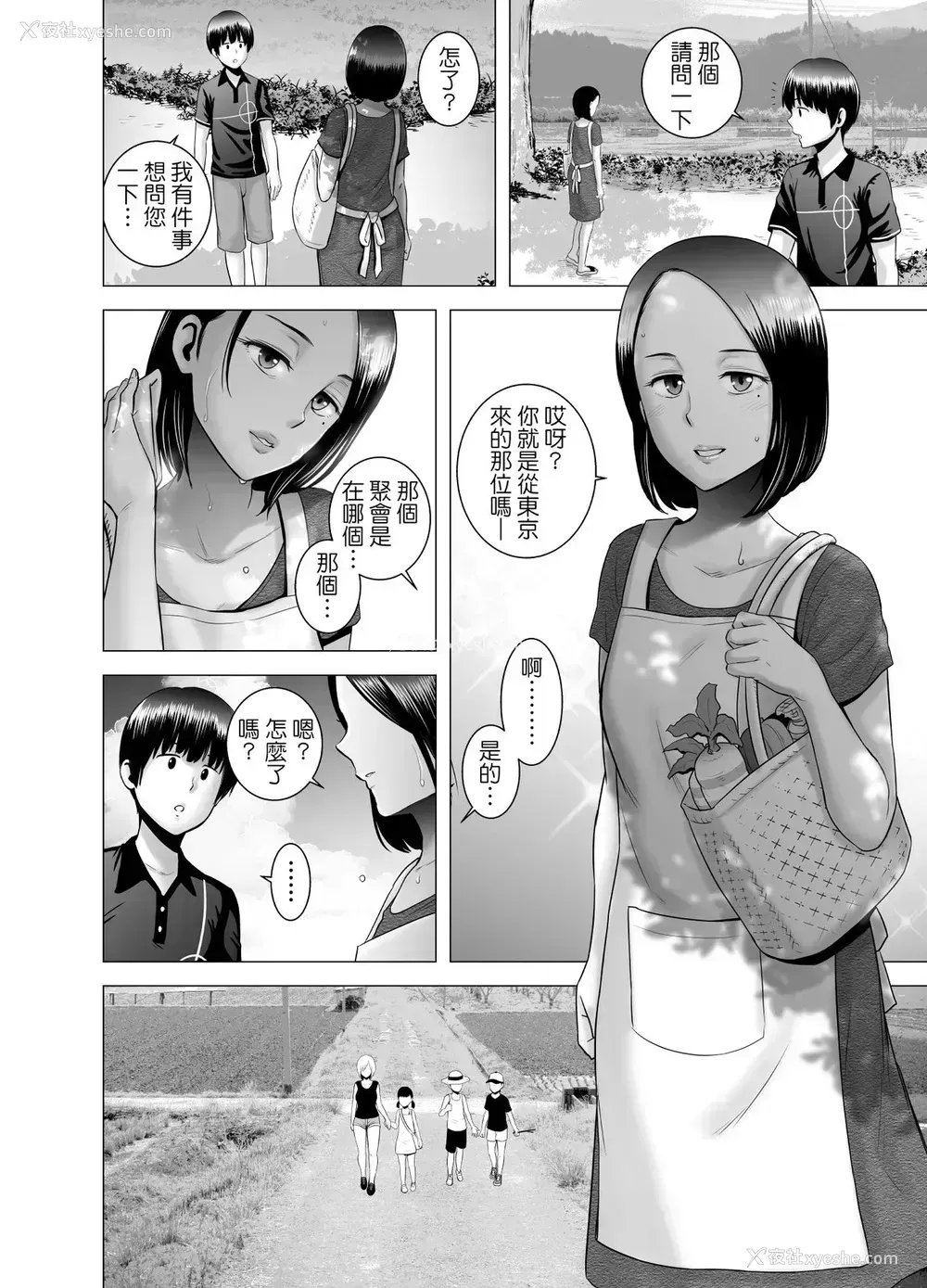 19P - [山云] SEXをすればえらいような休日 [中国翻訳]