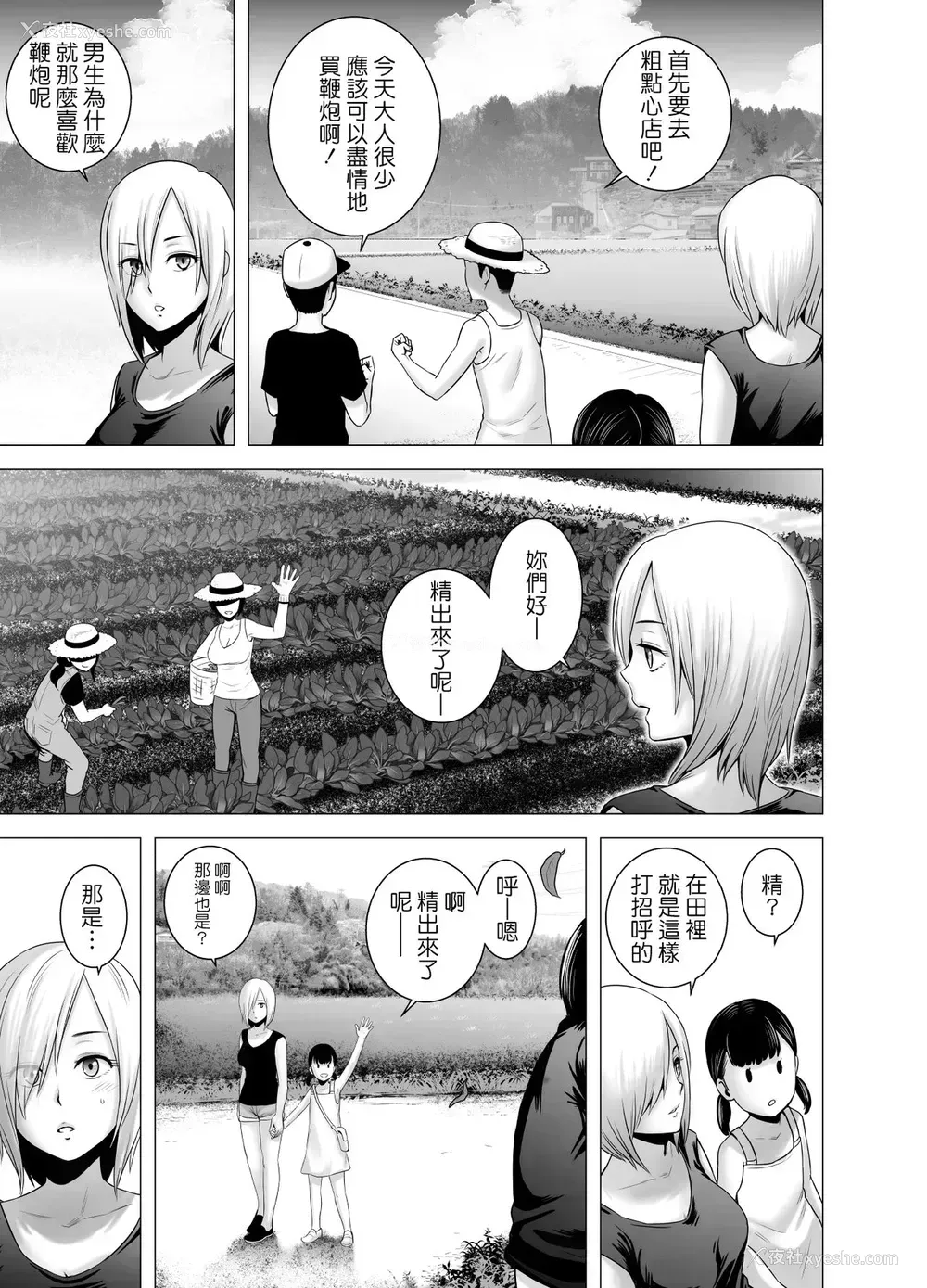 20P - [山云] SEXをすればえらいような休日 [中国翻訳]