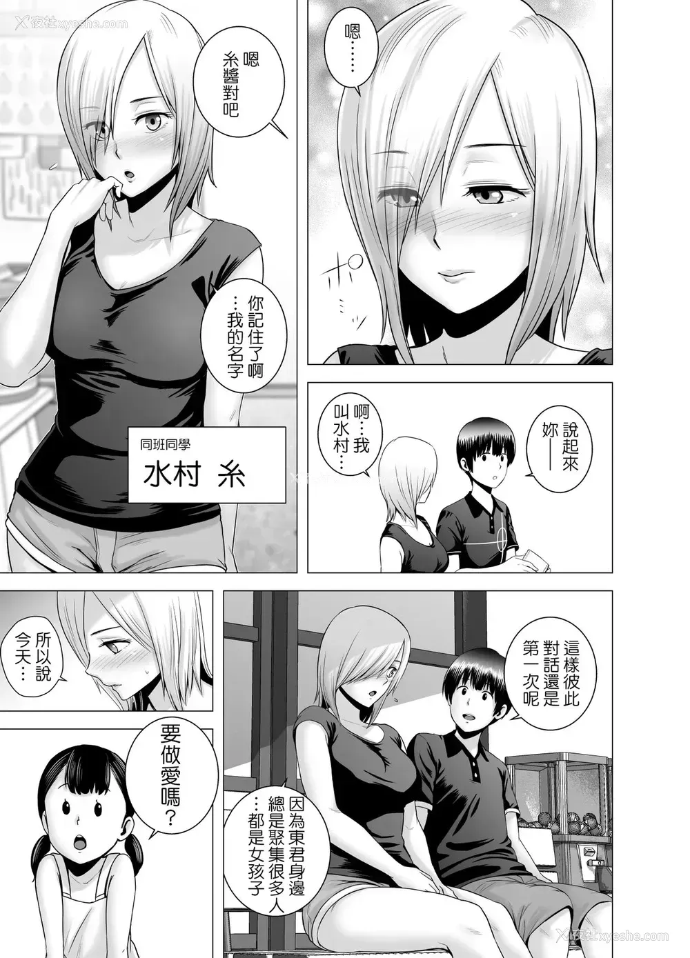 24P - [山云] SEXをすればえらいような休日 [中国翻訳]