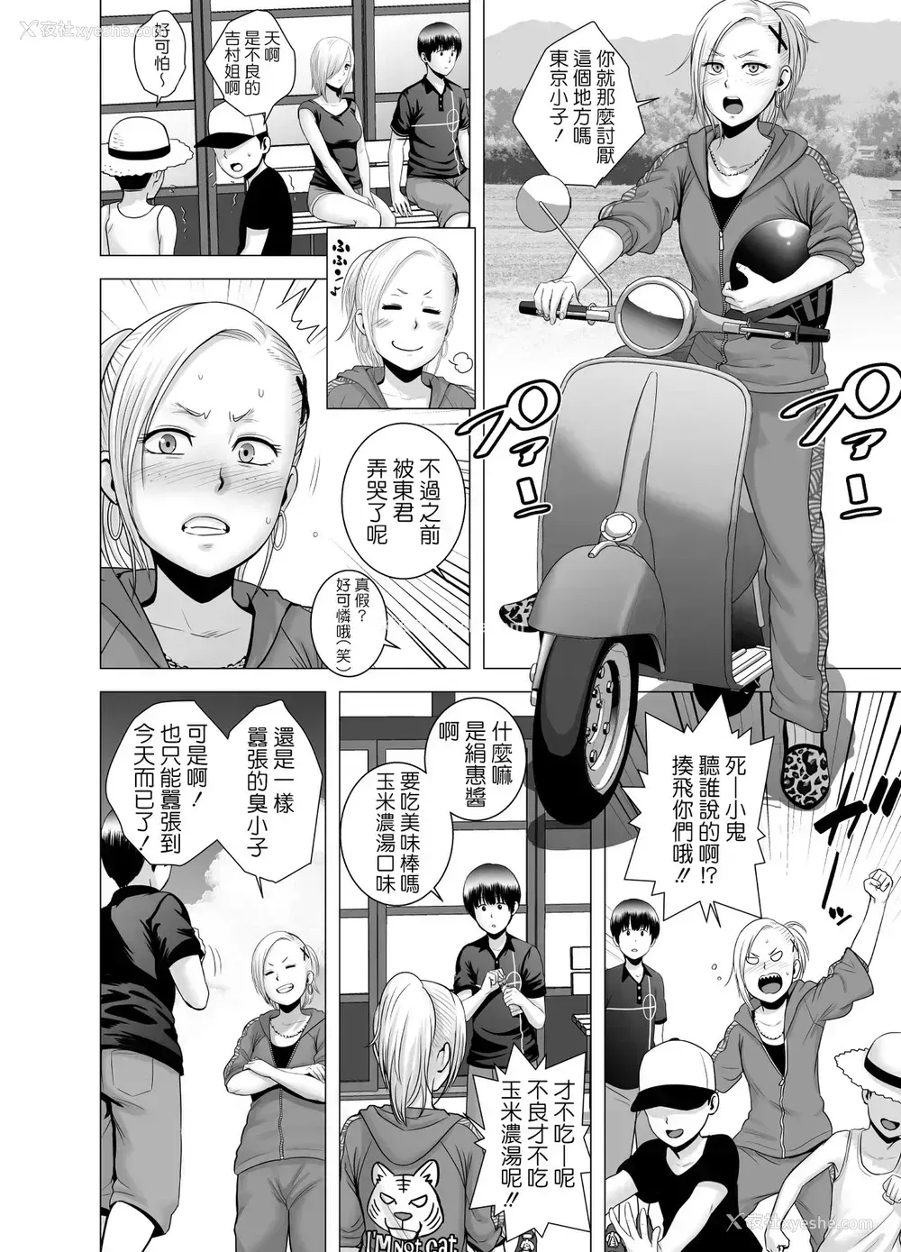 27P - [山云] SEXをすればえらいような休日 [中国翻訳]
