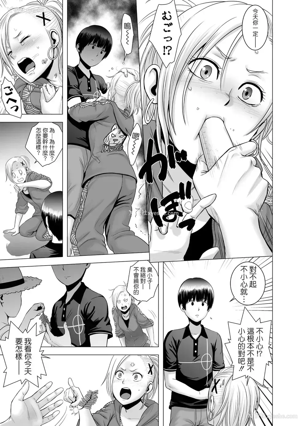 28P - [山云] SEXをすればえらいような休日 [中国翻訳]