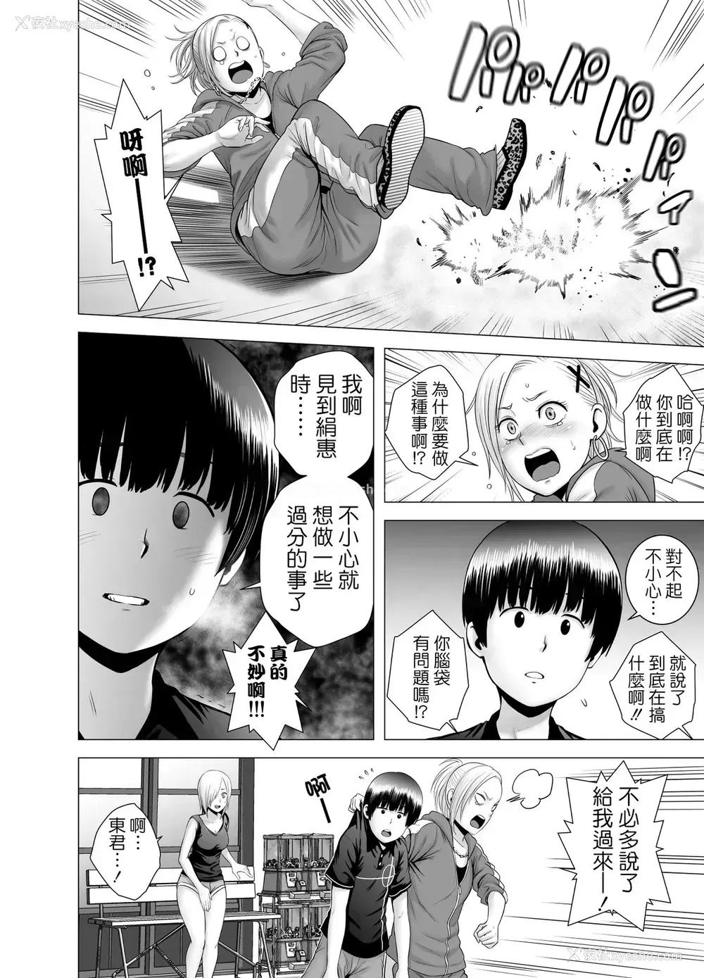 29P - [山云] SEXをすればえらいような休日 [中国翻訳]