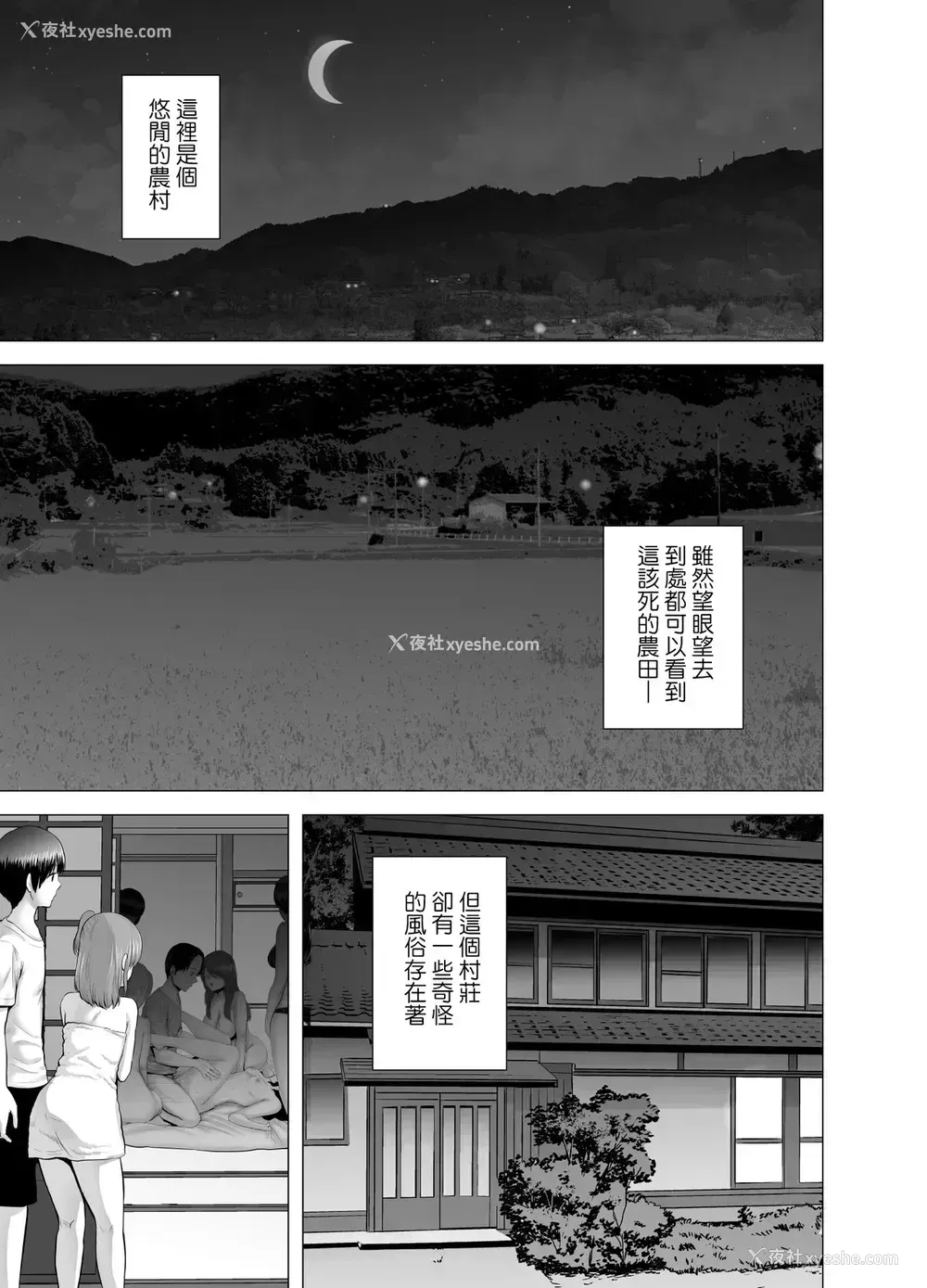 2P - [山云] SEXをすればえらいような休日 [中国翻訳]