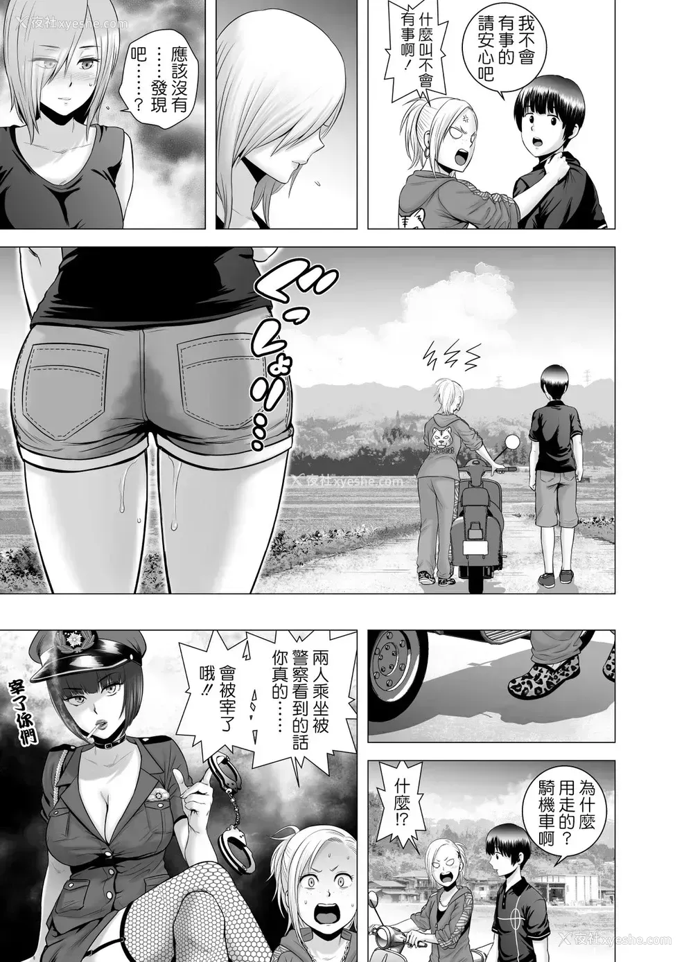 30P - [山云] SEXをすればえらいような休日 [中国翻訳]