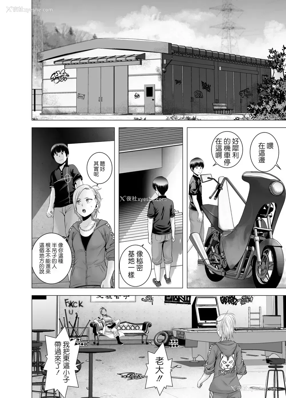 31P - [山云] SEXをすればえらいような休日 [中国翻訳]