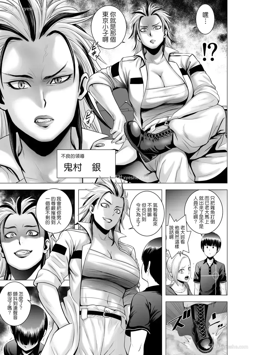 32P - [山云] SEXをすればえらいような休日 [中国翻訳]