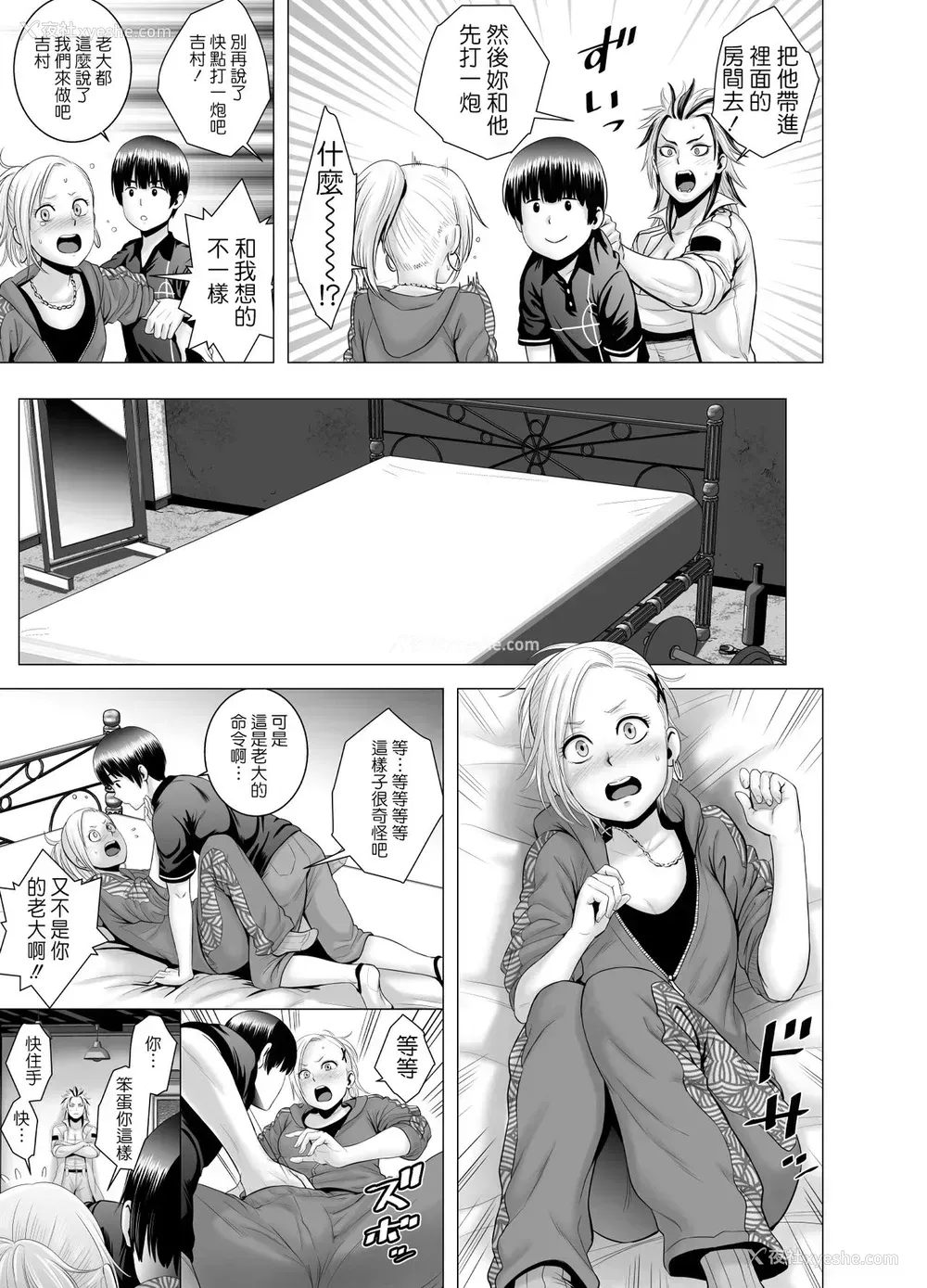 34P - [山云] SEXをすればえらいような休日 [中国翻訳]