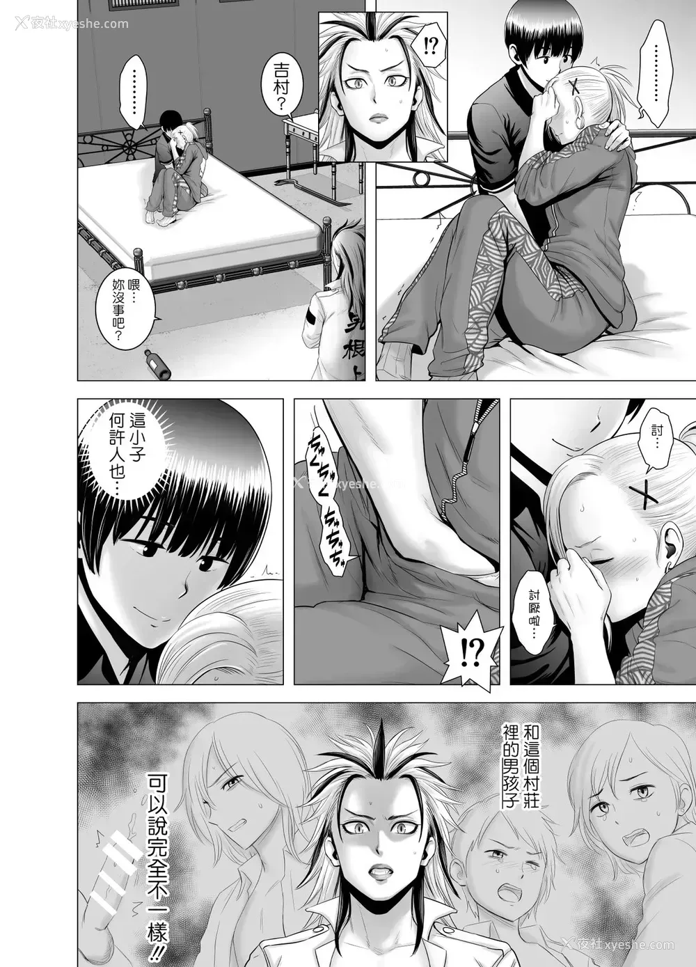 35P - [山云] SEXをすればえらいような休日 [中国翻訳]