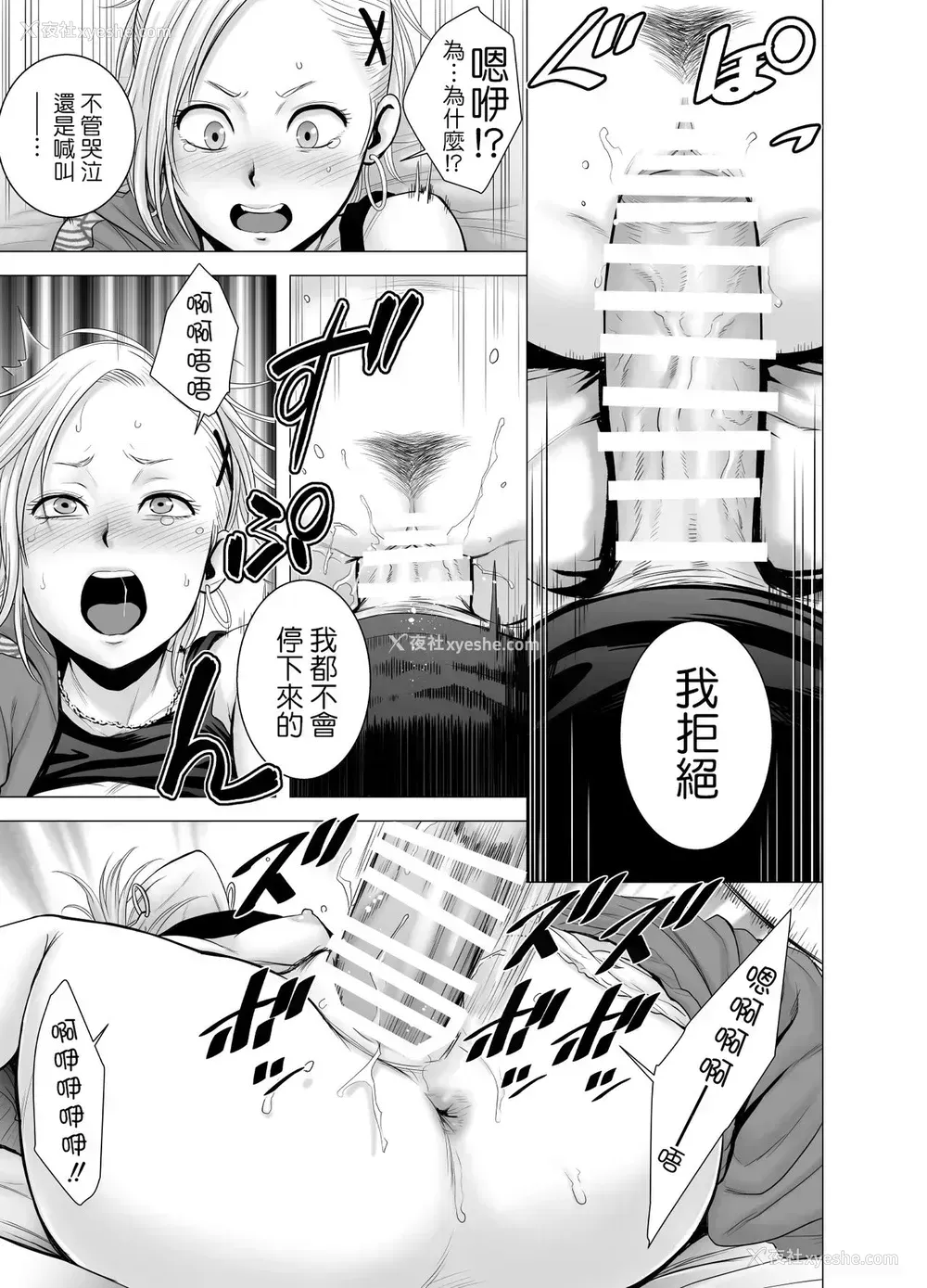 38P - [山云] SEXをすればえらいような休日 [中国翻訳]