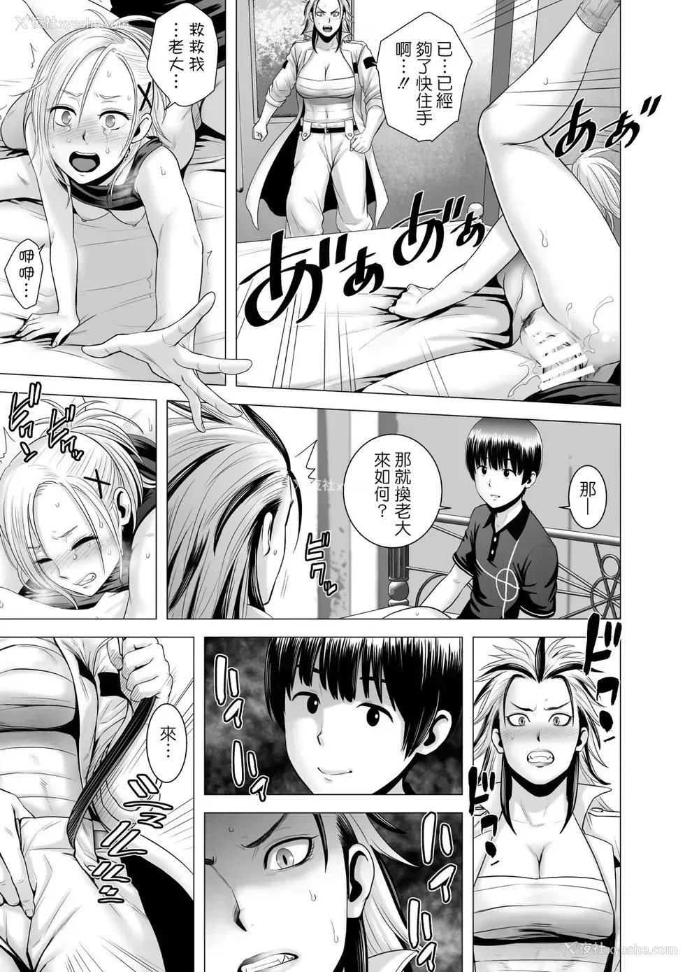 42P - [山云] SEXをすればえらいような休日 [中国翻訳]