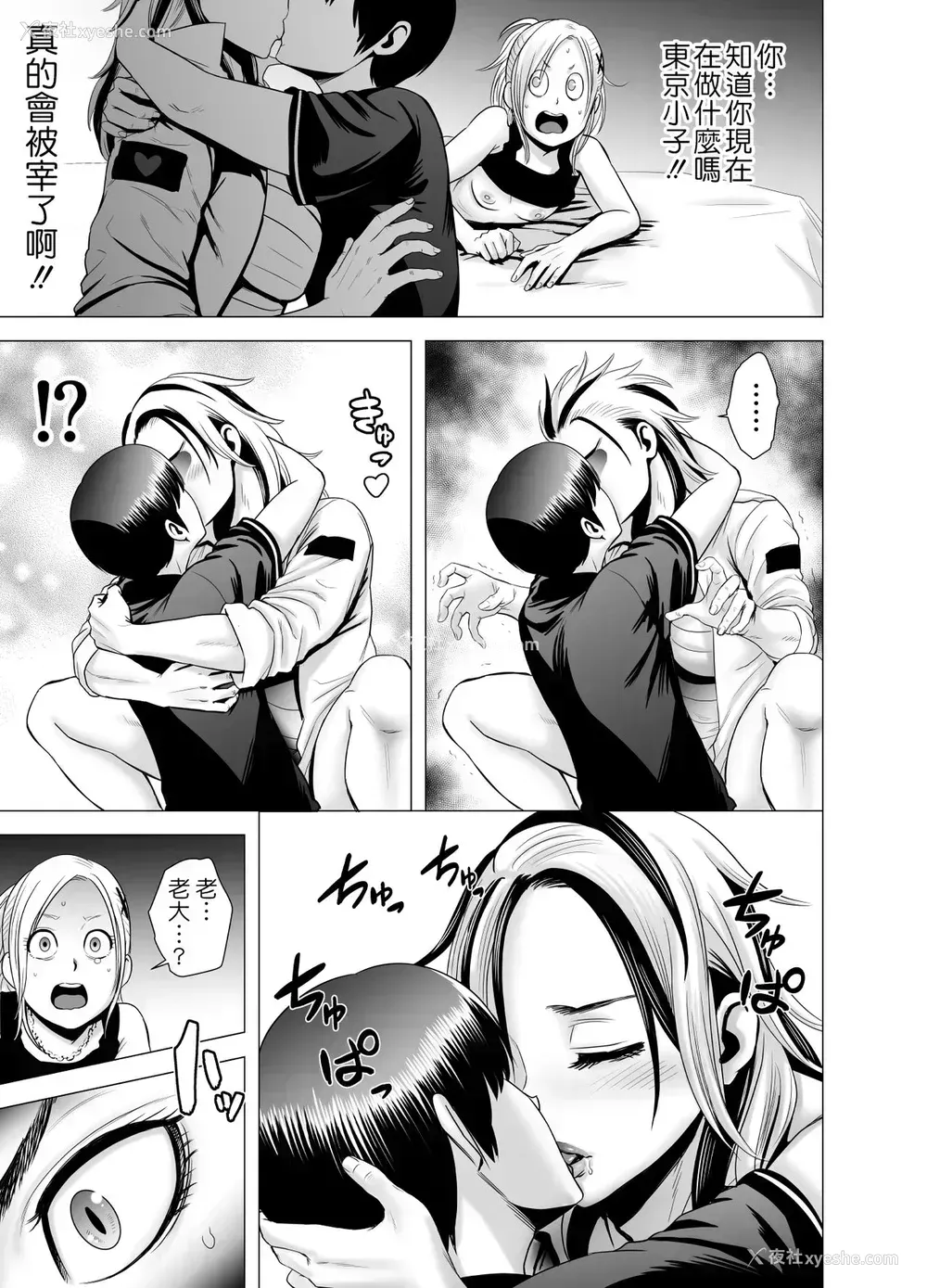 48P - [山云] SEXをすればえらいような休日 [中国翻訳]