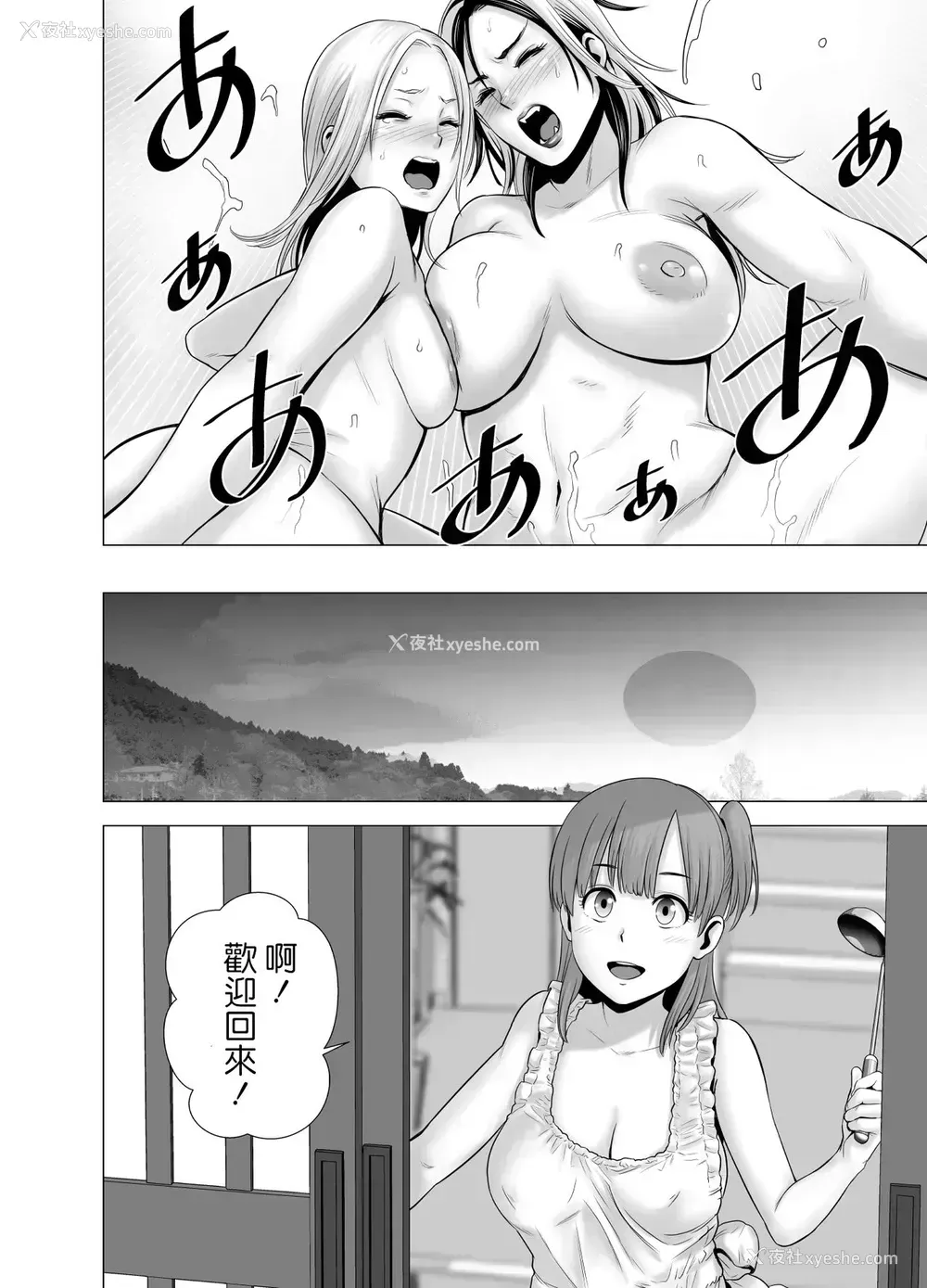 55P - [山云] SEXをすればえらいような休日 [中国翻訳]