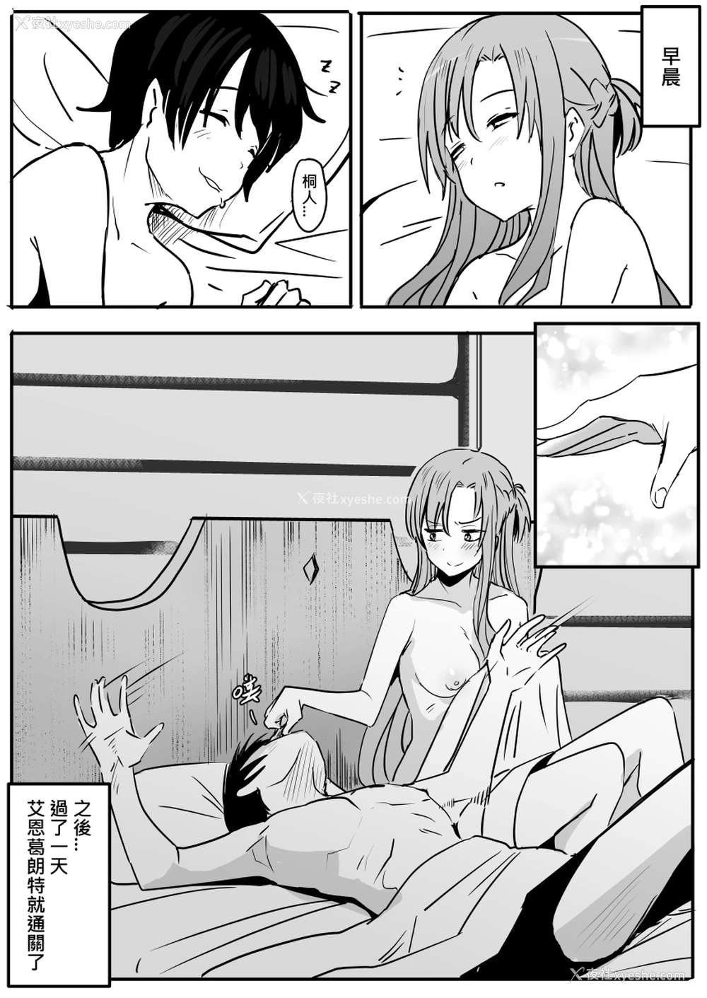 12P - 亚丝娜-西田