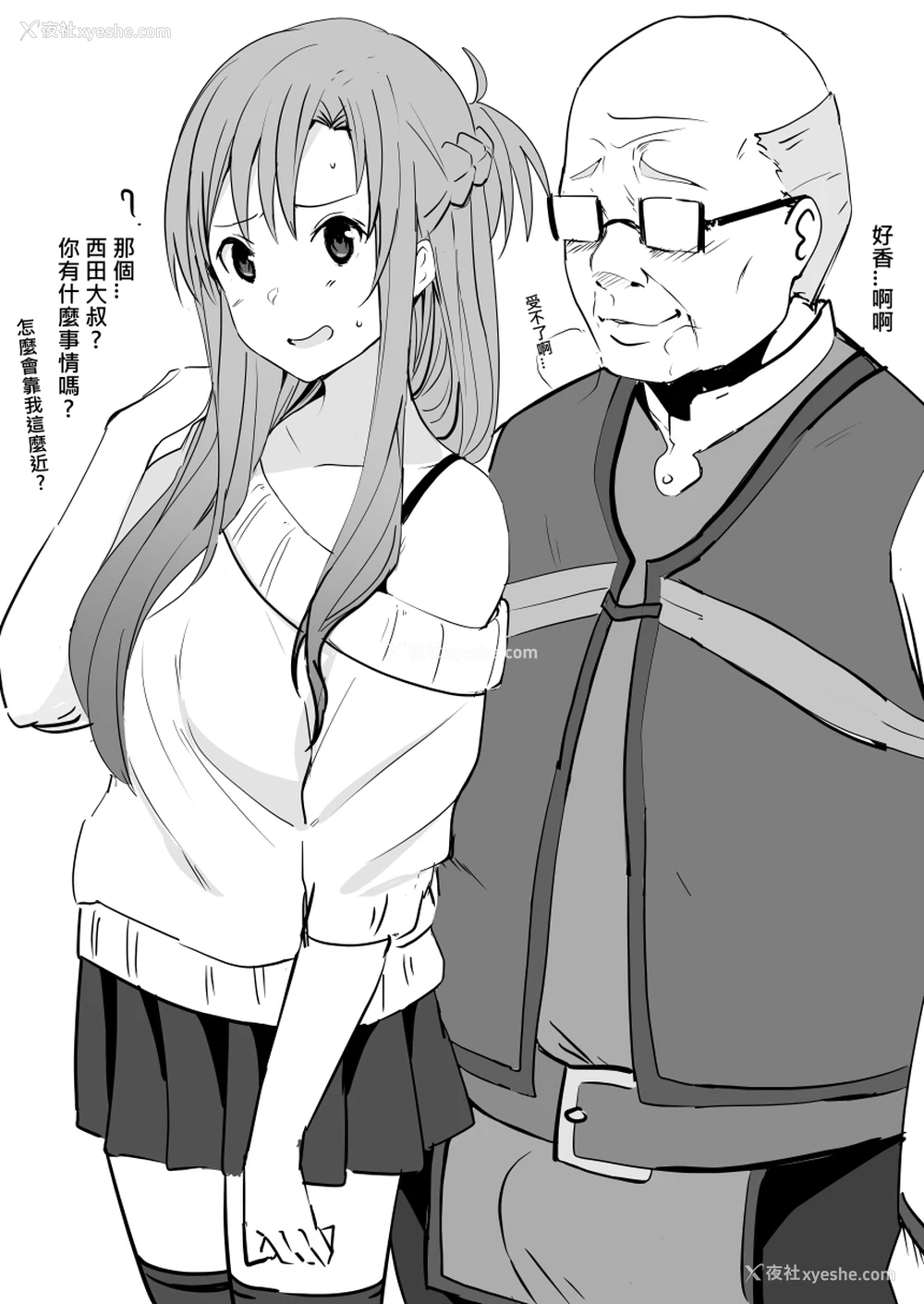 1P - 亚丝娜-西田
