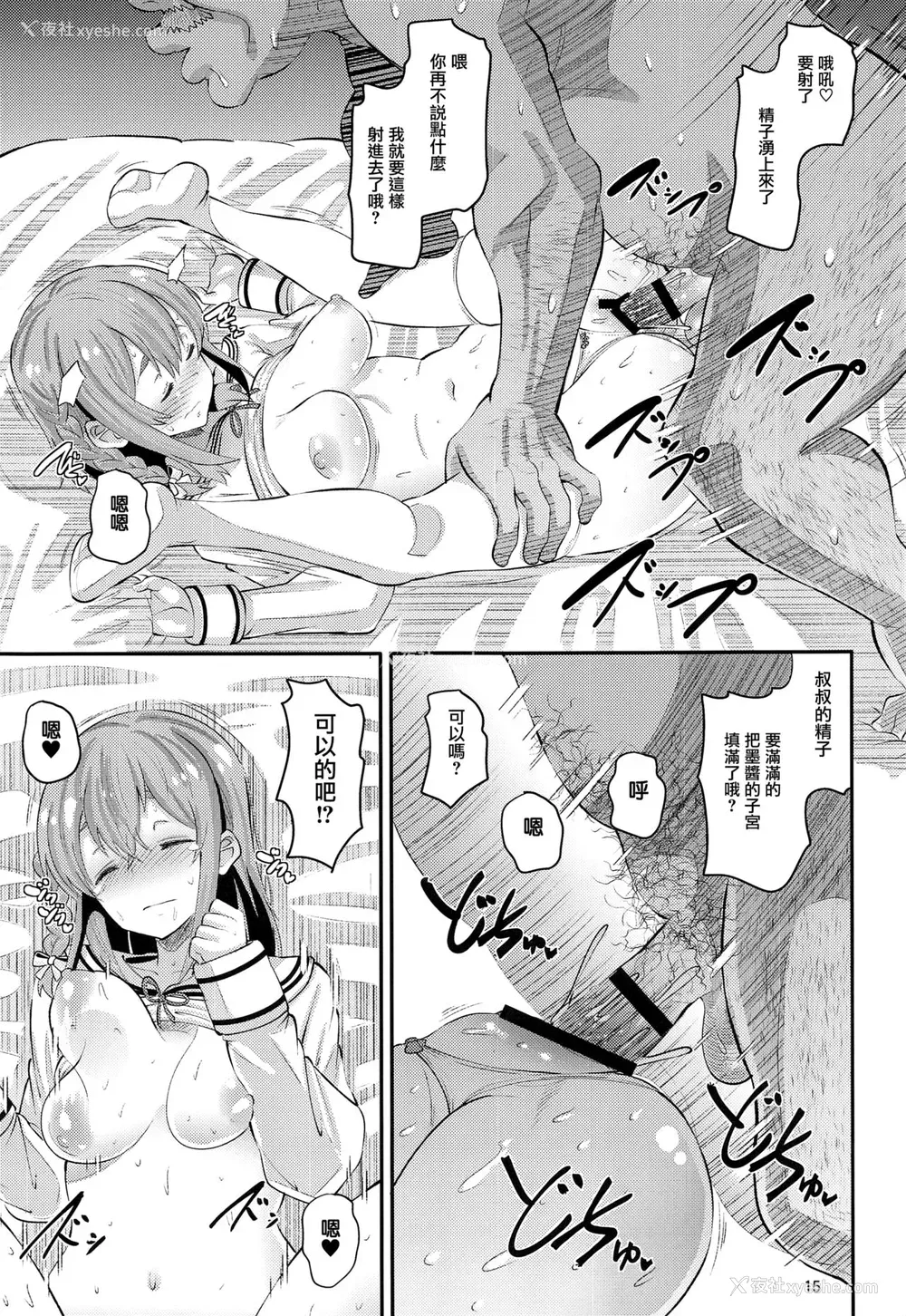 14P - [AMP (野良黒ネロ)] 彼女、堕とします (彼女、お借りします)