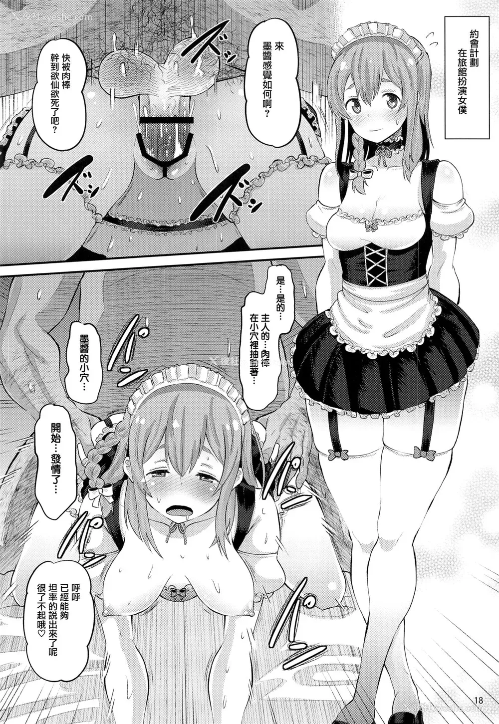 17P - [AMP (野良黒ネロ)] 彼女、堕とします (彼女、お借りします)