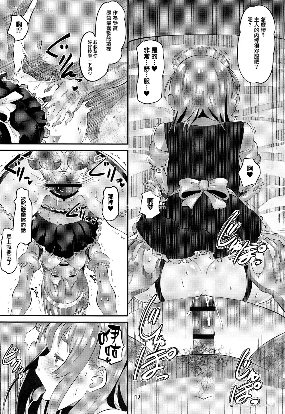 18P - [AMP (野良黒ネロ)] 彼女、堕とします (彼女、お借りします)