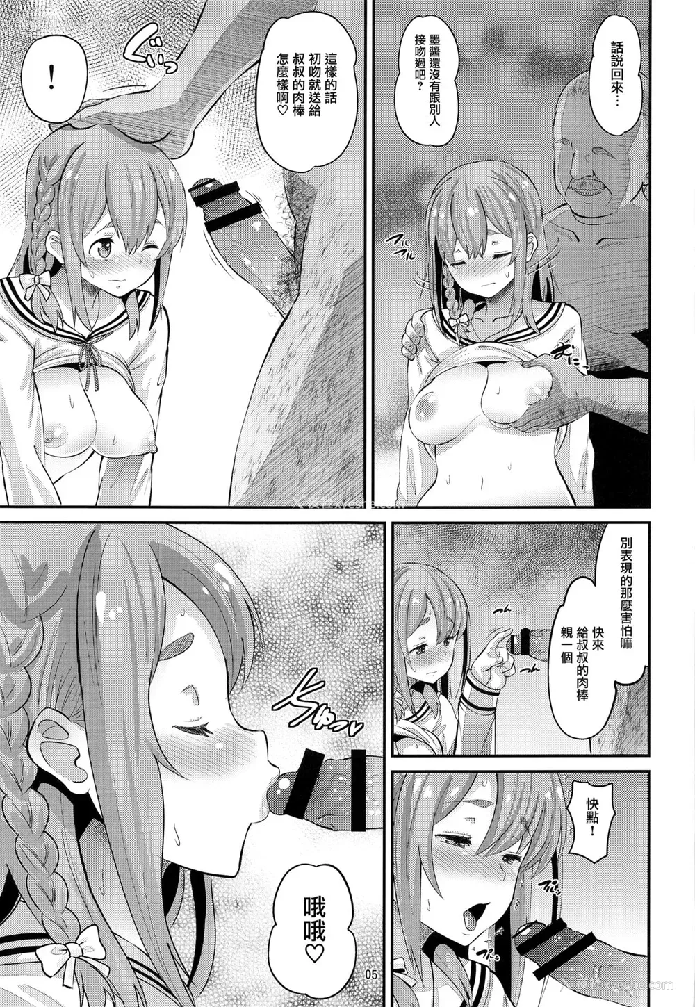 4P - [AMP (野良黒ネロ)] 彼女、堕とします (彼女、お借りします)