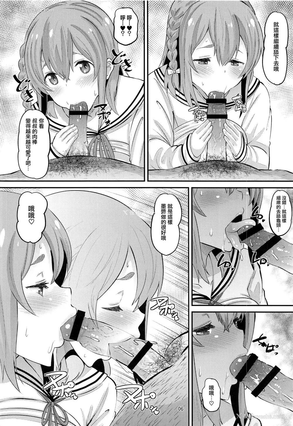 5P - [AMP (野良黒ネロ)] 彼女、堕とします (彼女、お借りします)