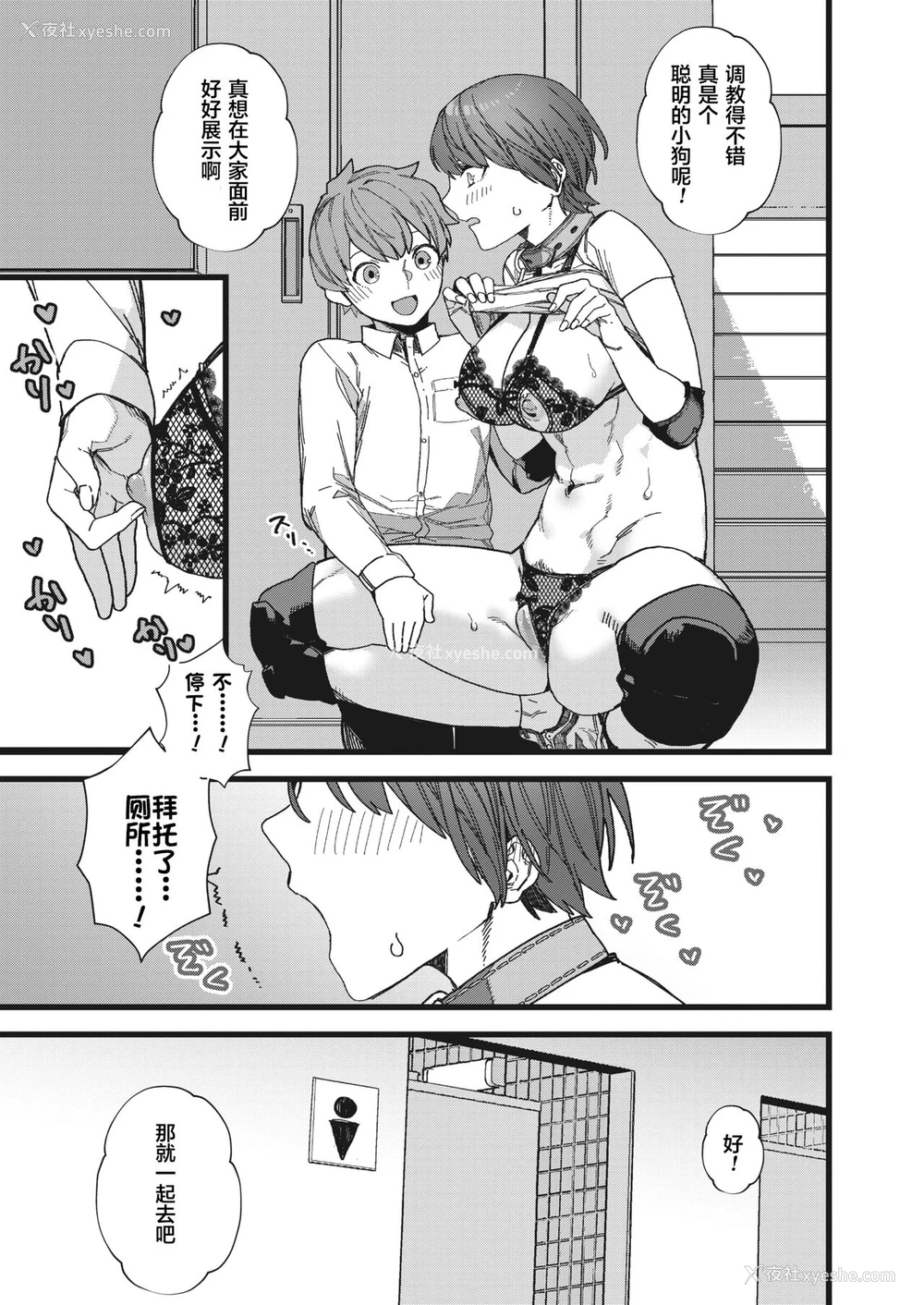 11P - [钝色家电] だって好きだから