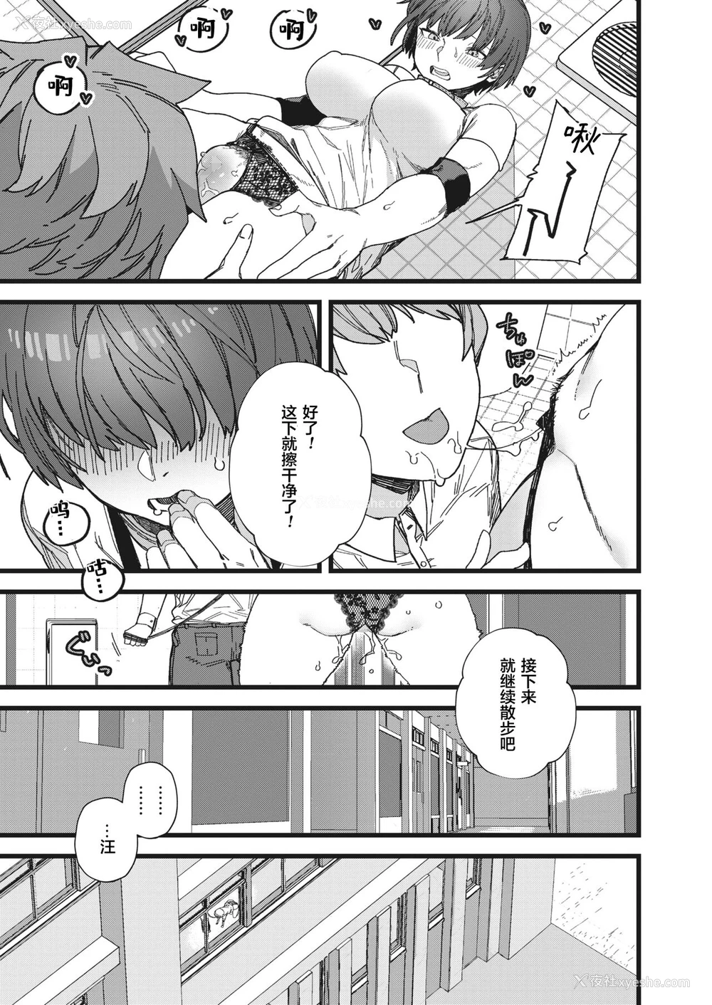 15P - [钝色家电] だって好きだから
