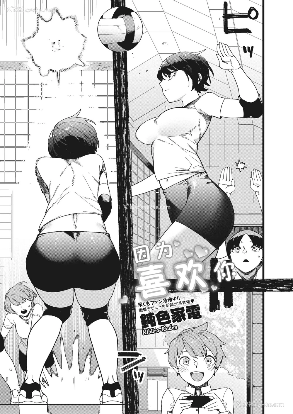 1P - [钝色家电] だって好きだから