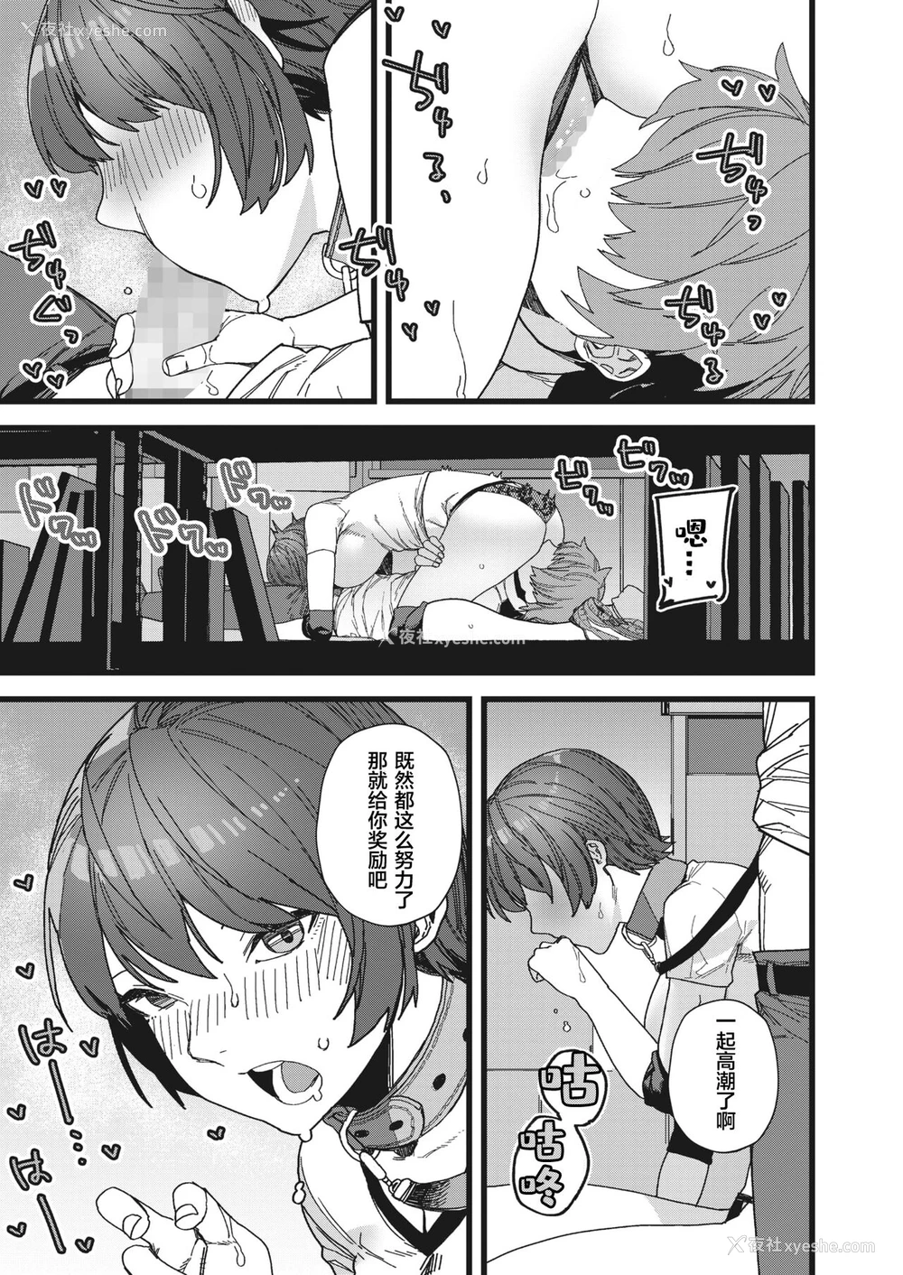 21P - [钝色家电] だって好きだから