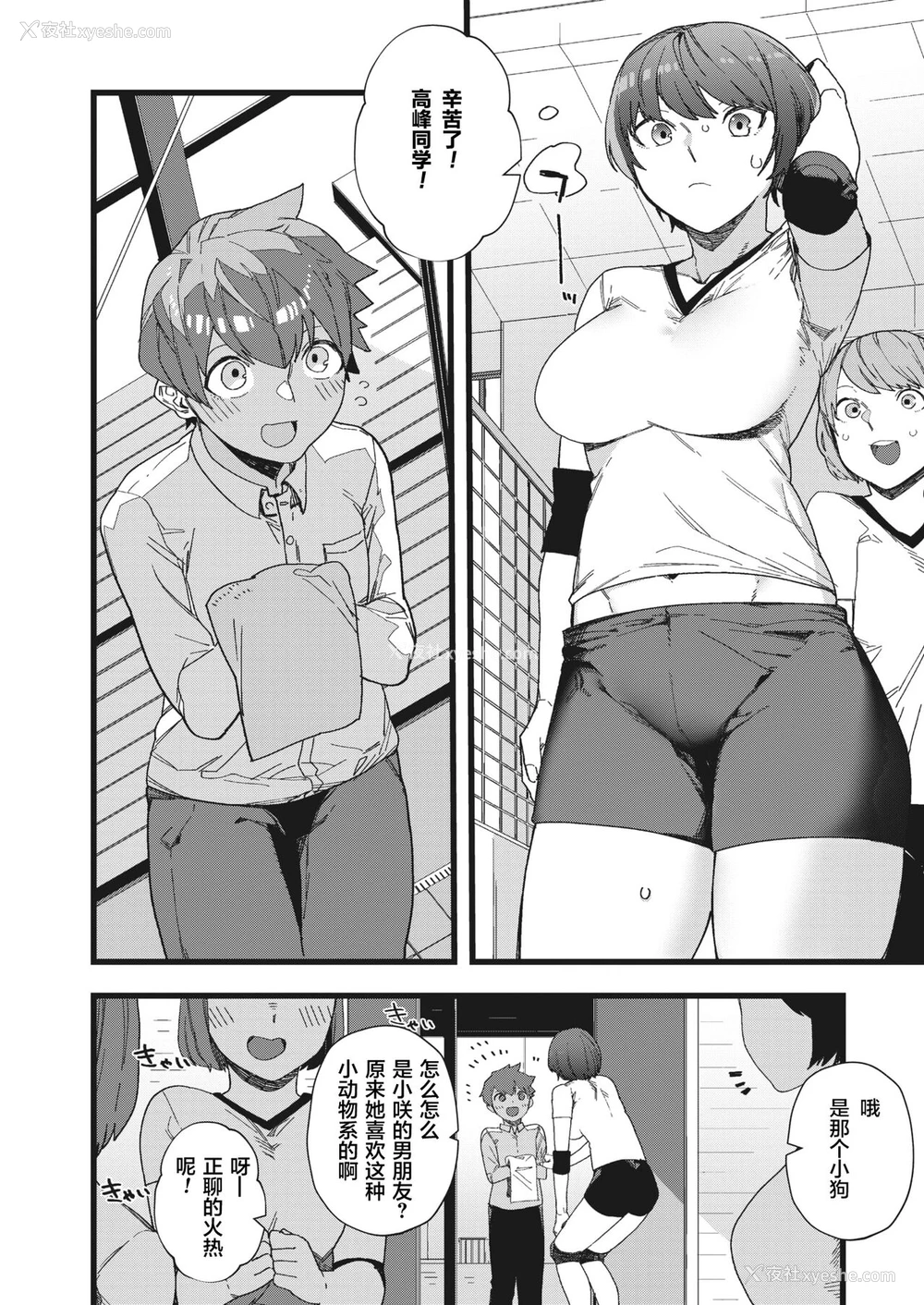 2P - [钝色家电] だって好きだから
