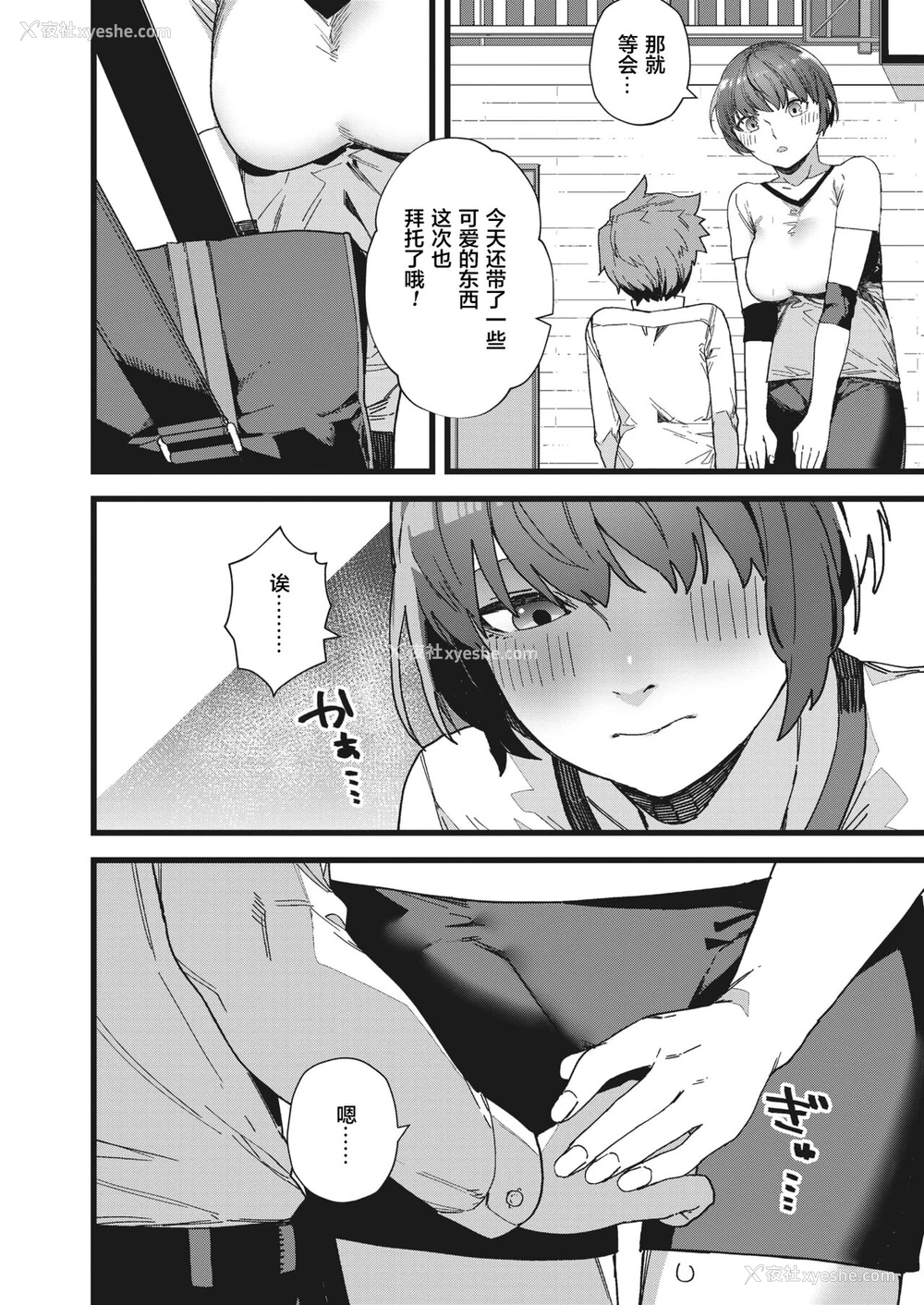 4P - [钝色家电] だって好きだから