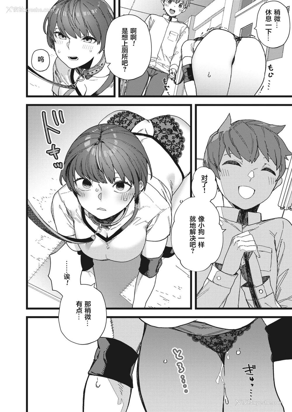 8P - [钝色家电] だって好きだから