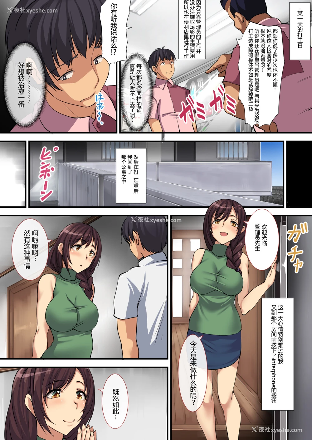 24P - [ジョールボイント] 人妻ンション母娘丼编