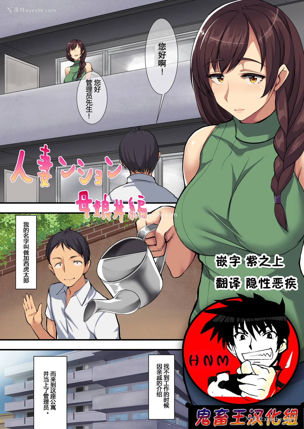 2P - [ジョールボイント] 人妻ンション母娘丼编