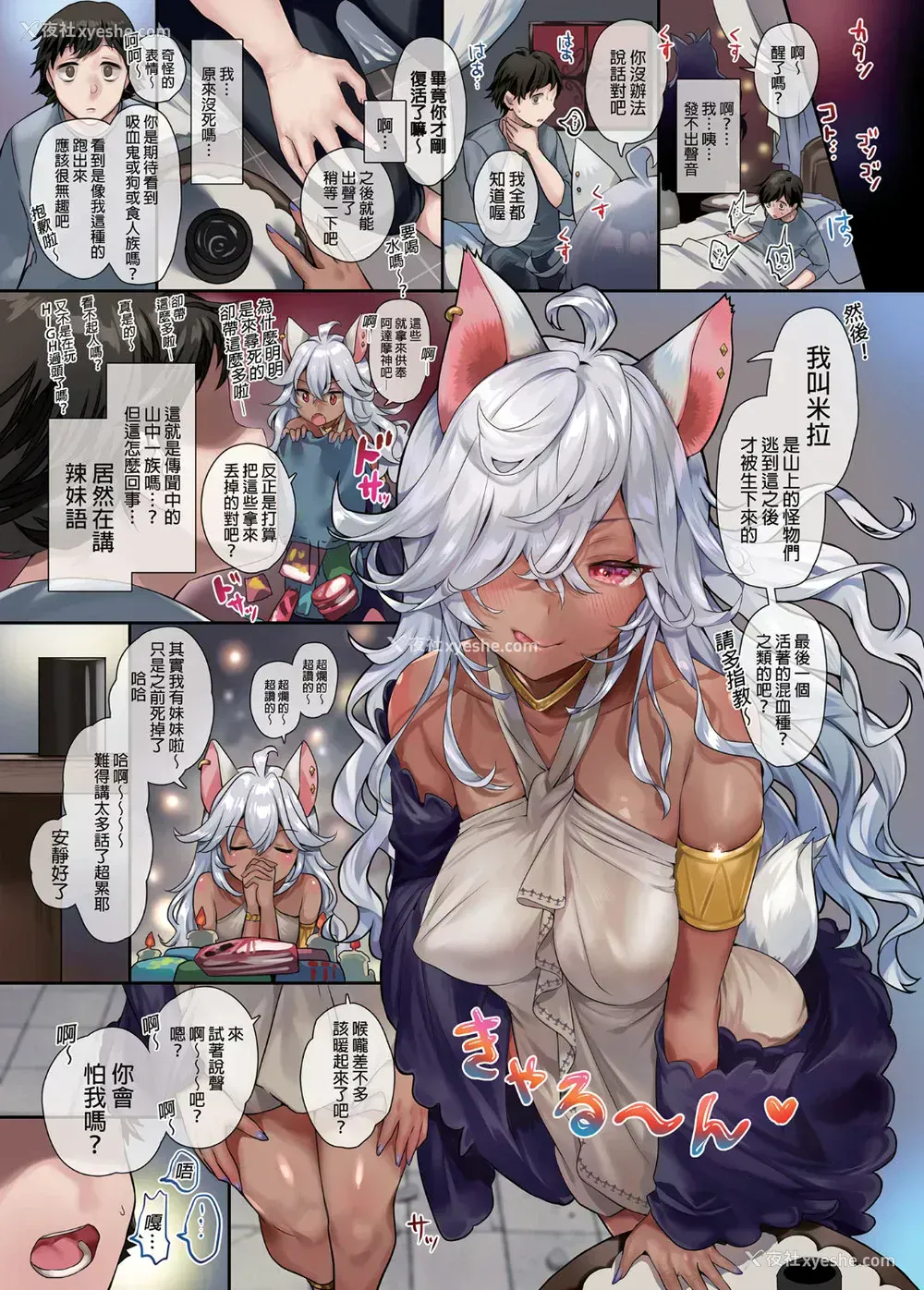 6P - [やんやんよ (やんよ)] 深渊の黒ギャル吸血鬼ミーラとずっとしあわせひきこもりックス