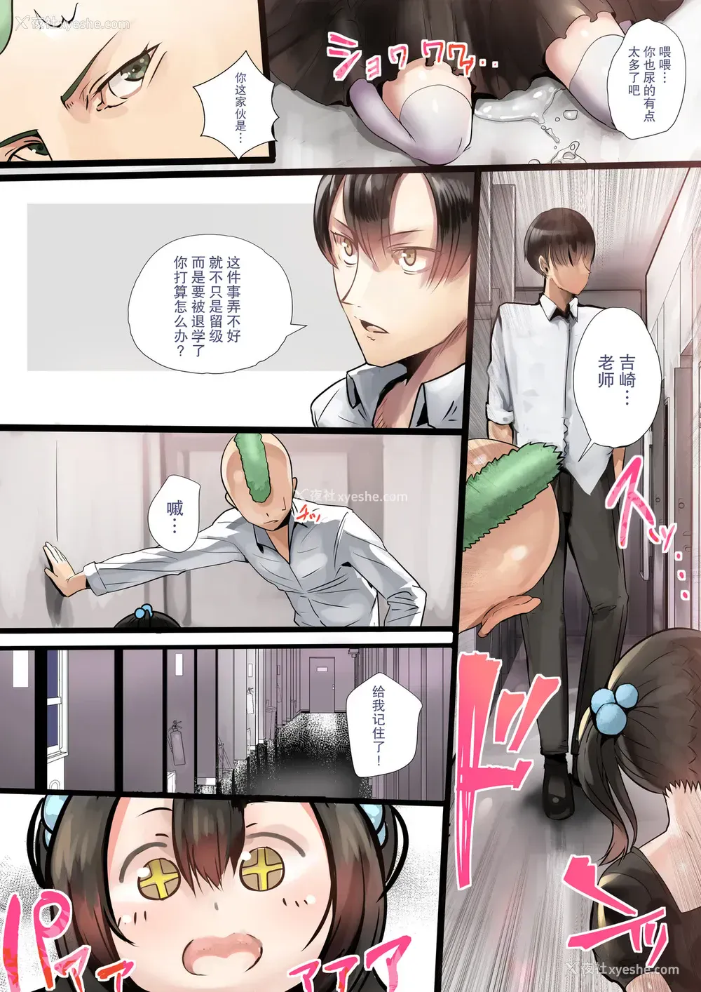 6P - [カルムアトモスフィア (しんや)] サキュバスの妊娠录 。一本小萝莉群交的色情漫画
