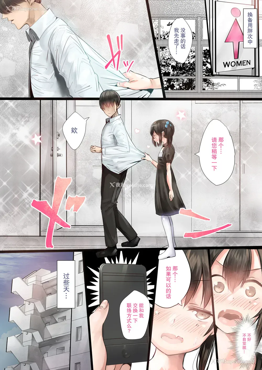 7P - [カルムアトモスフィア (しんや)] サキュバスの妊娠录 。一本小萝莉群交的色情漫画