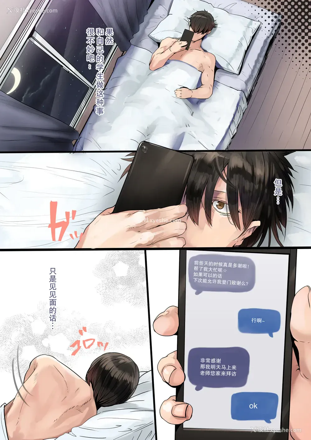 8P - [カルムアトモスフィア (しんや)] サキュバスの妊娠录 。一本小萝莉群交的色情漫画