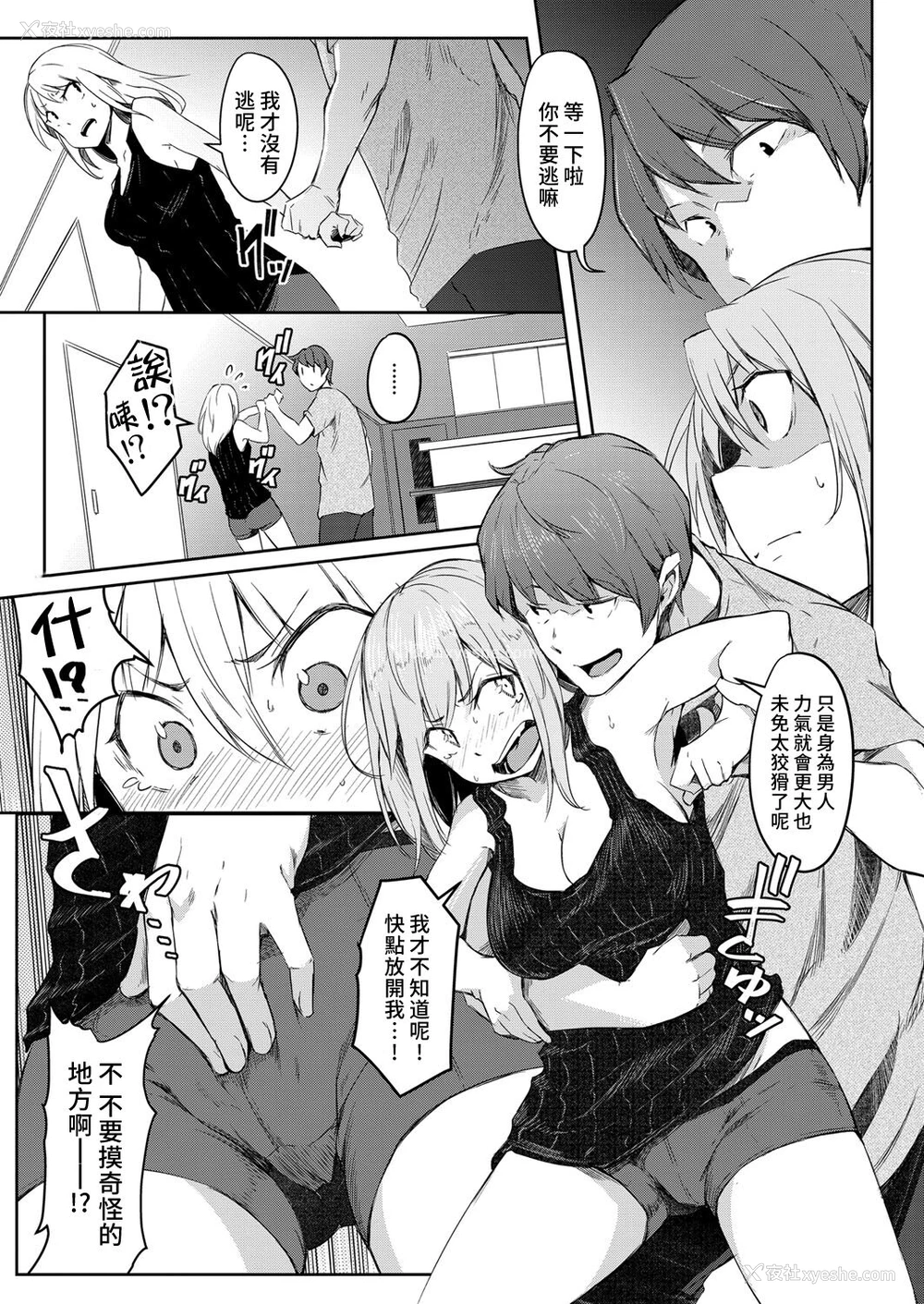 10P - [ポリウレたん] 世界TSF日和 (COMIC 梦幻転生 2022年1月号) [中国翻訳] [DL版]