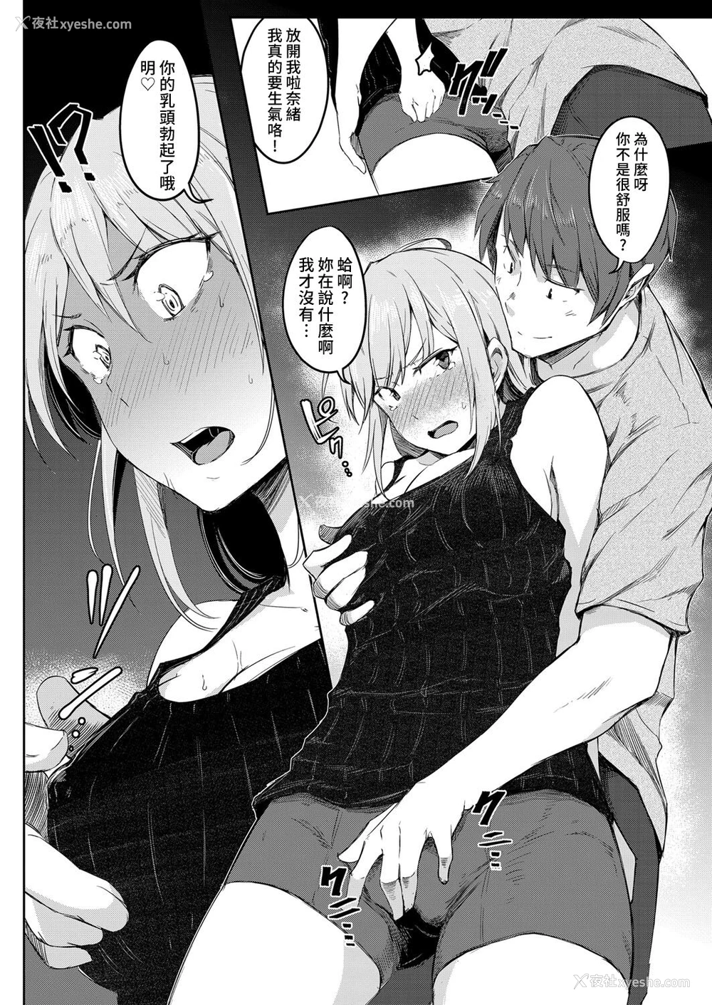 11P - [ポリウレたん] 世界TSF日和 (COMIC 梦幻転生 2022年1月号) [中国翻訳] [DL版]